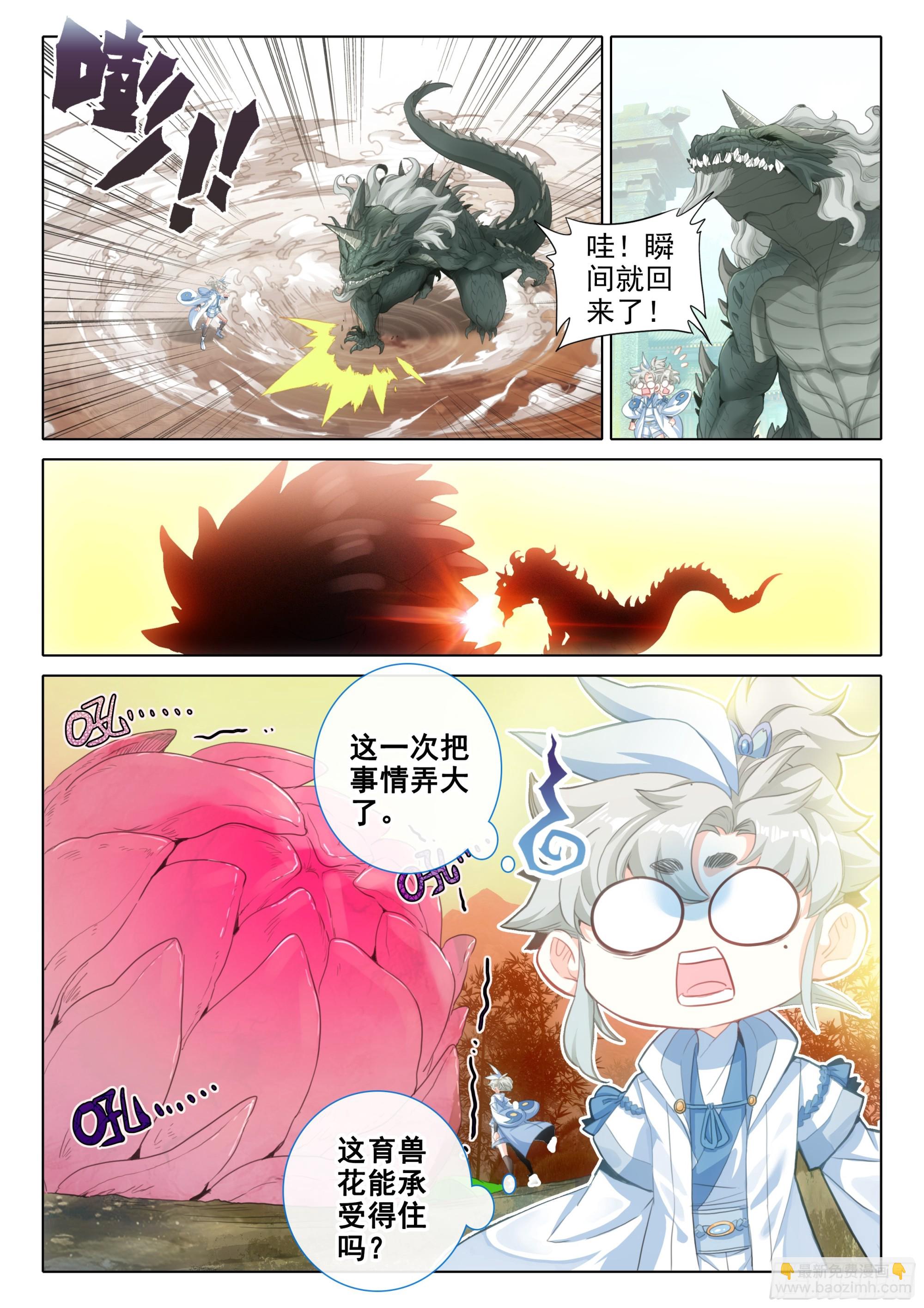 78 爷青回（下）-第158话