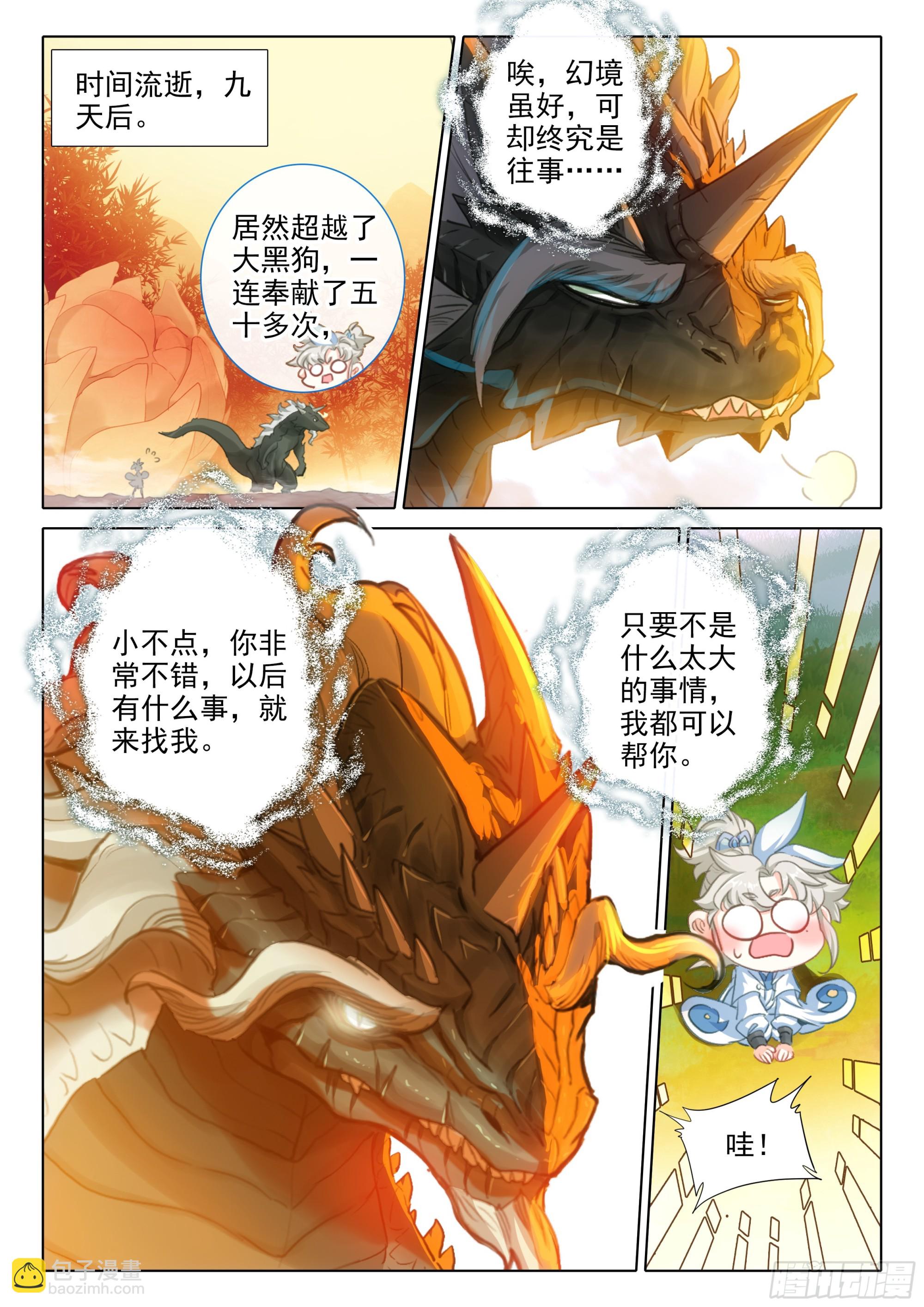 78 爷青回（下）-第158话