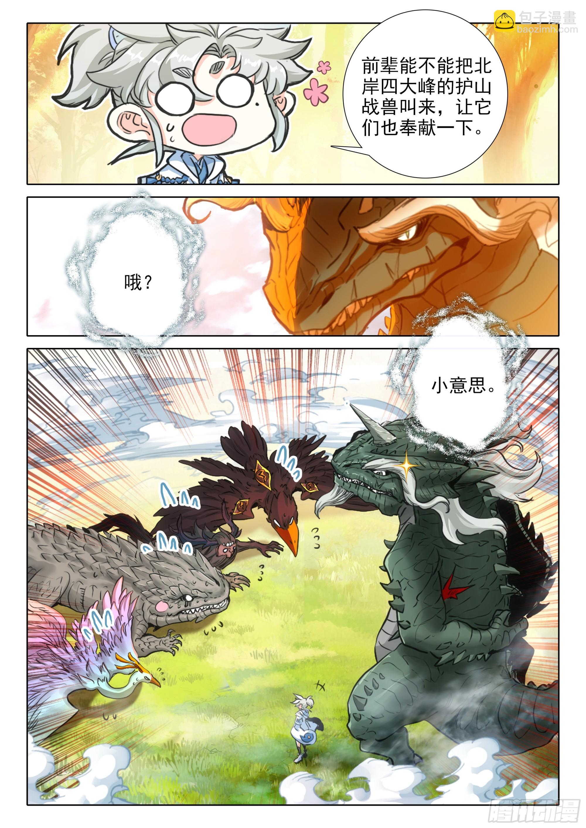 78 爷青回（下）-第158话