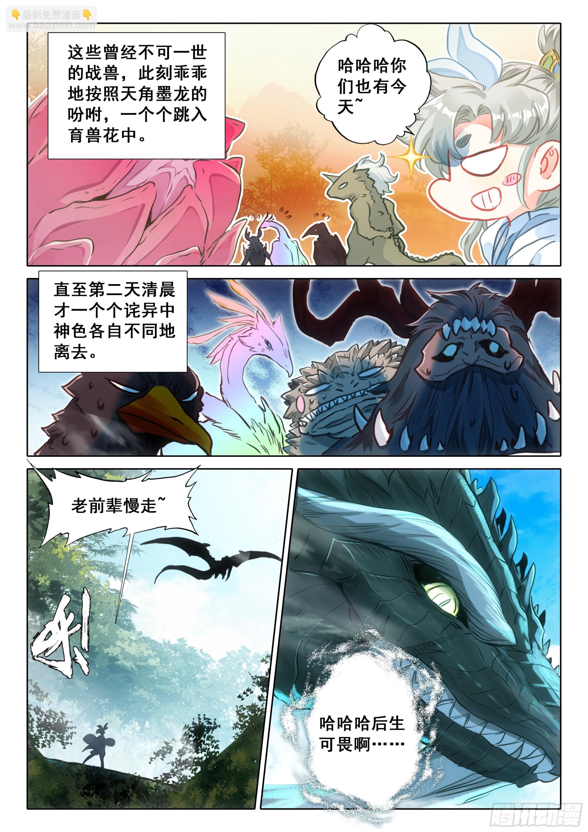 78 爷青回（下）-第158话