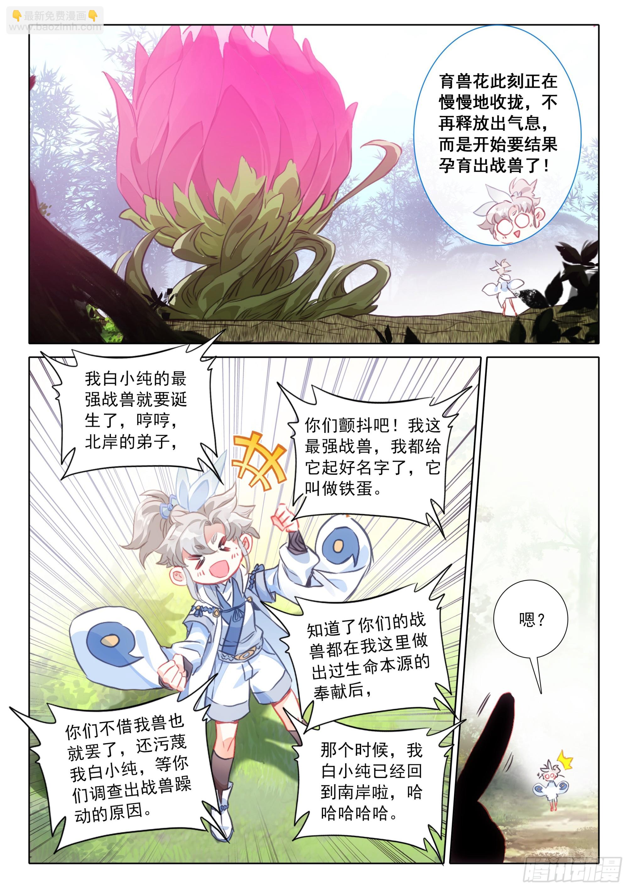 78 爷青回（下）-第158话