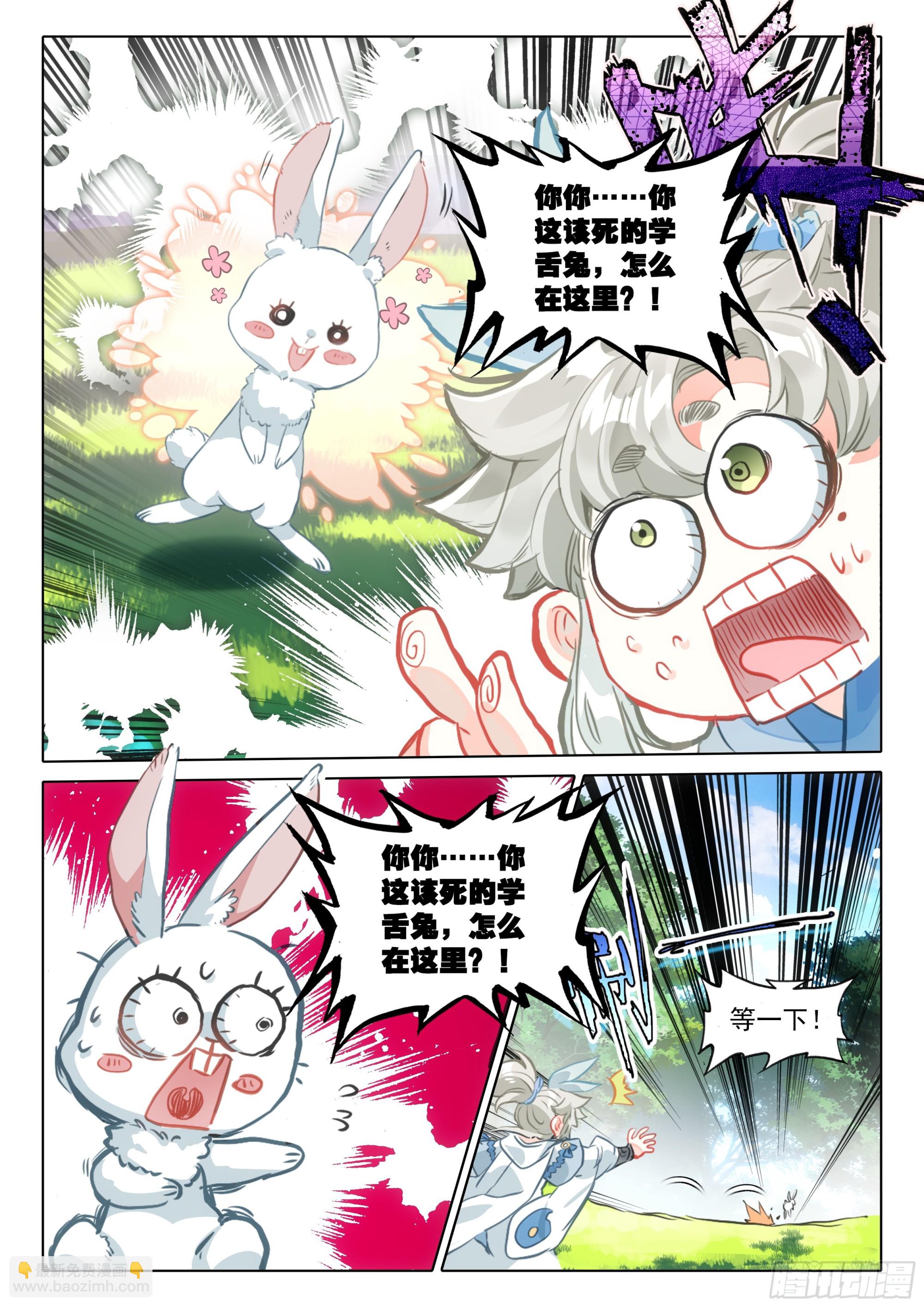 78 爷青回（下）-第158话