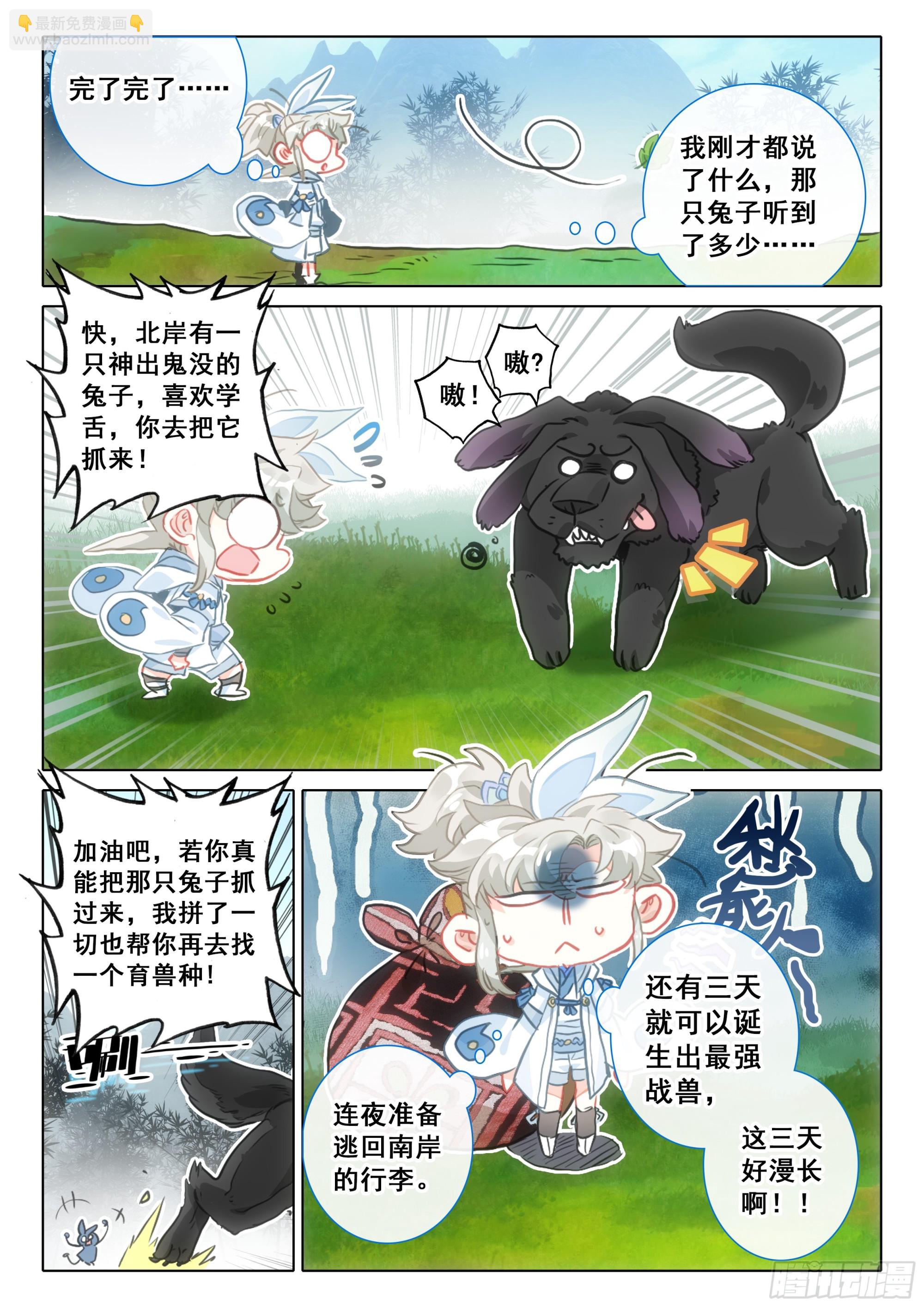 78 爷青回（下）-第158话