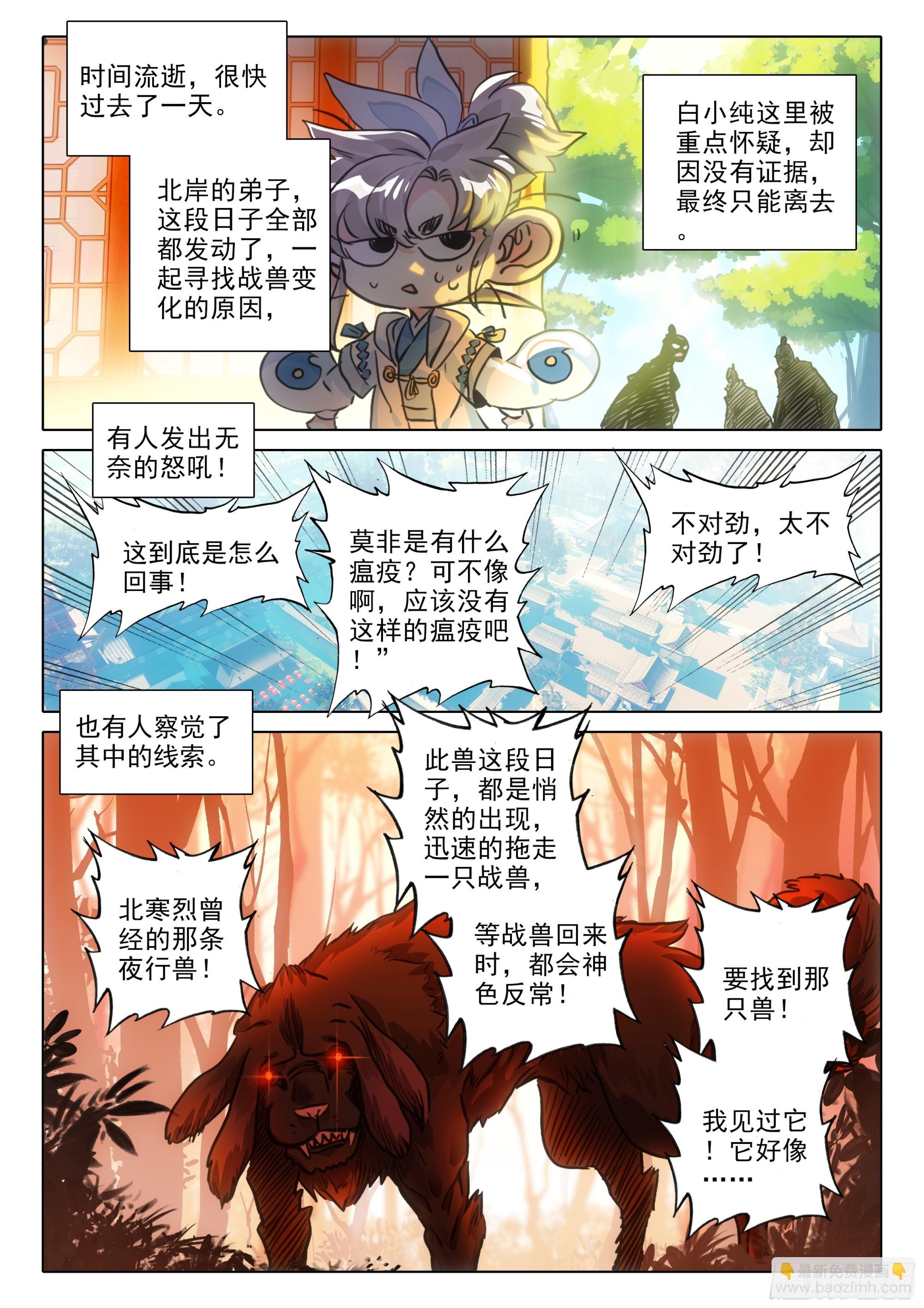 78 爷青回（下）-第158话