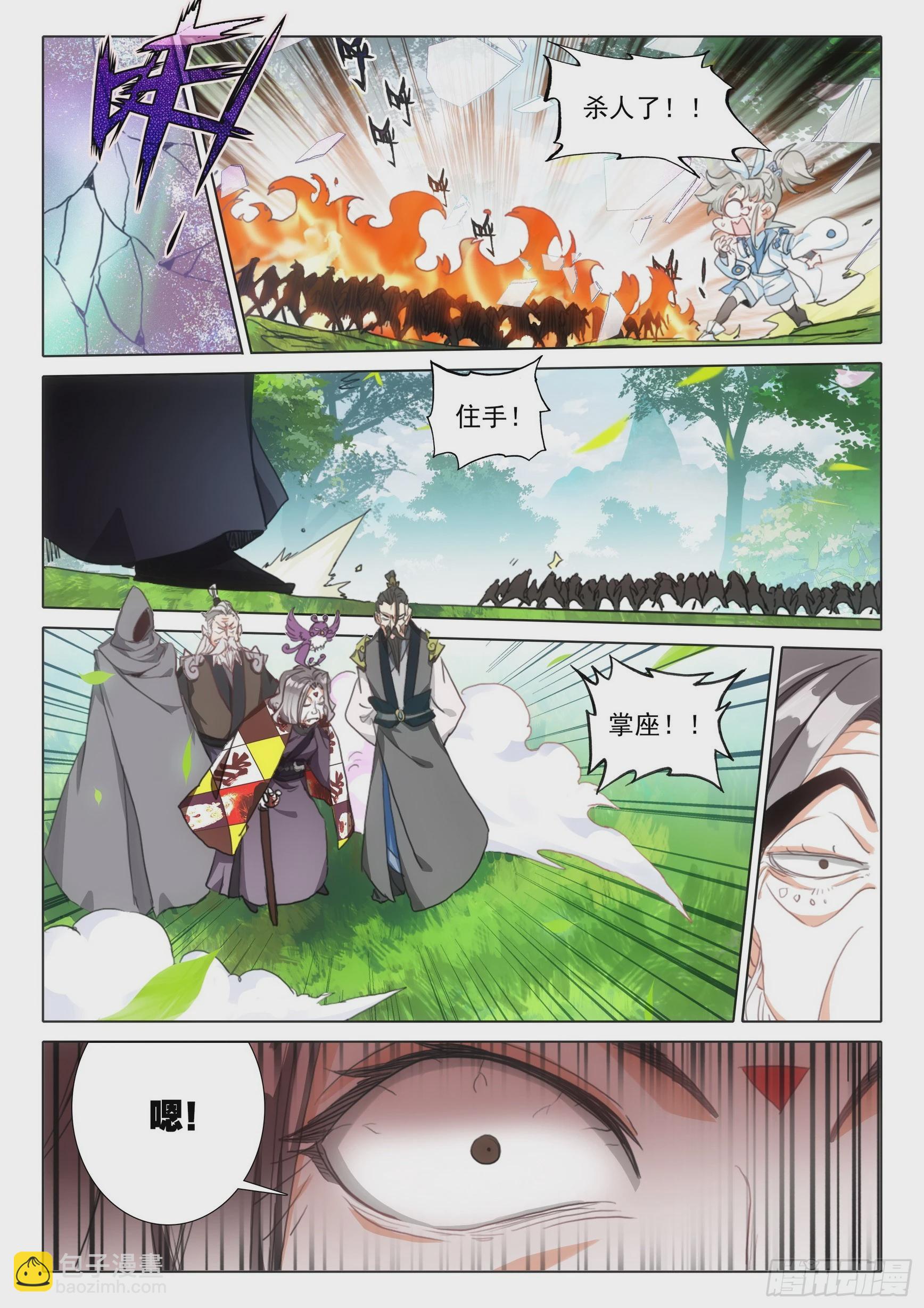 79 都来过了（上）-第160话