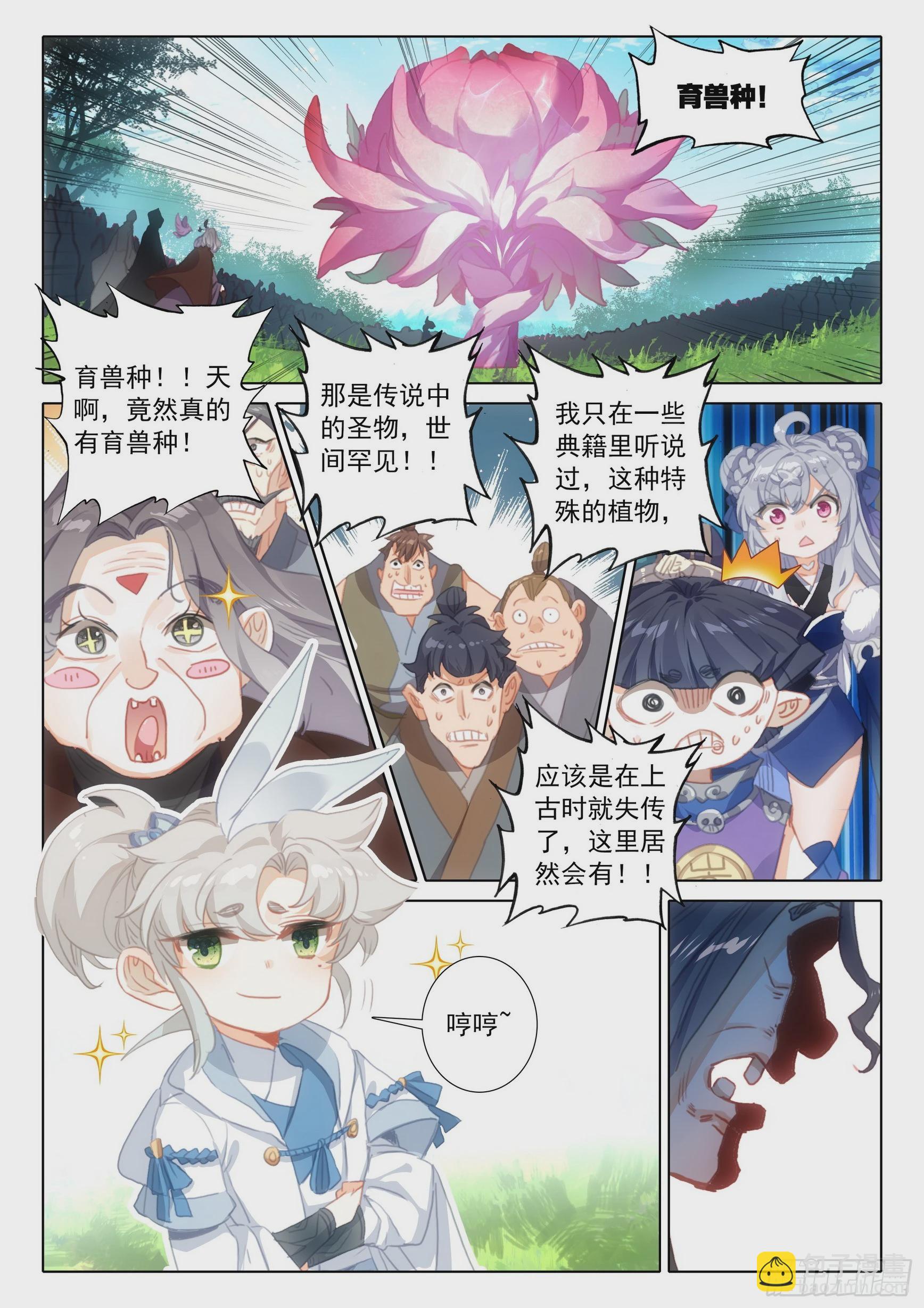 79 都来过了（上）-第160话