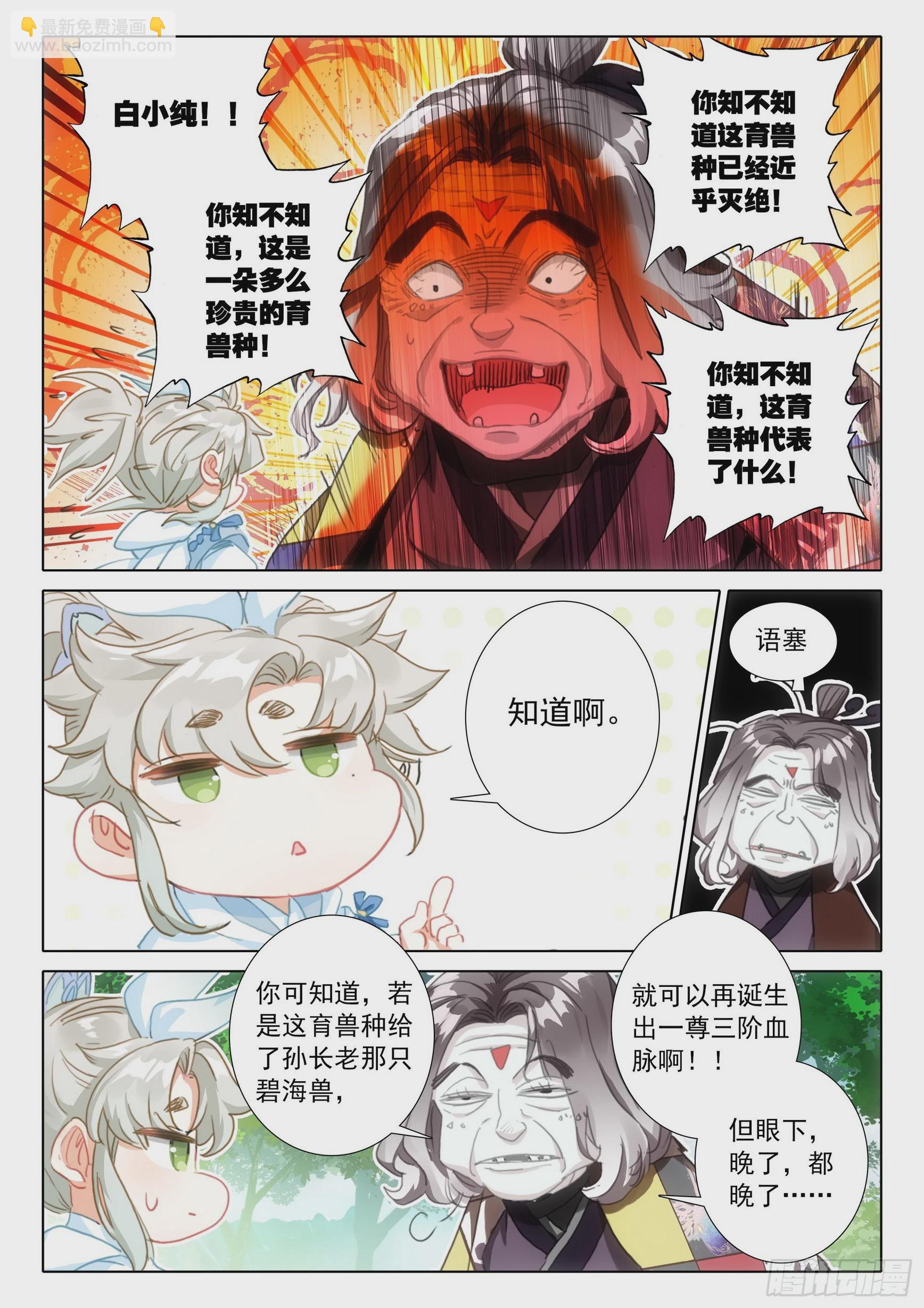 79 都来过了（上）-第160话