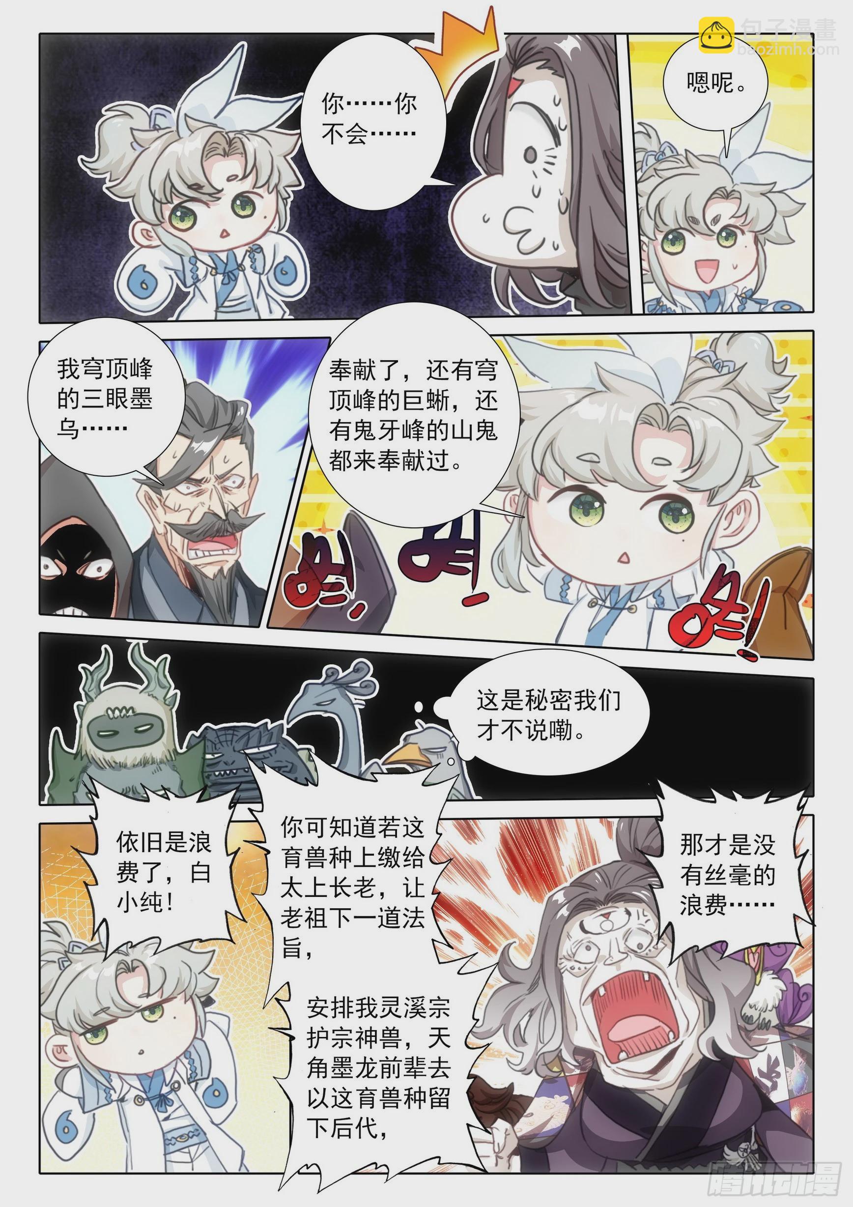 79 都来过了（上）-第160话
