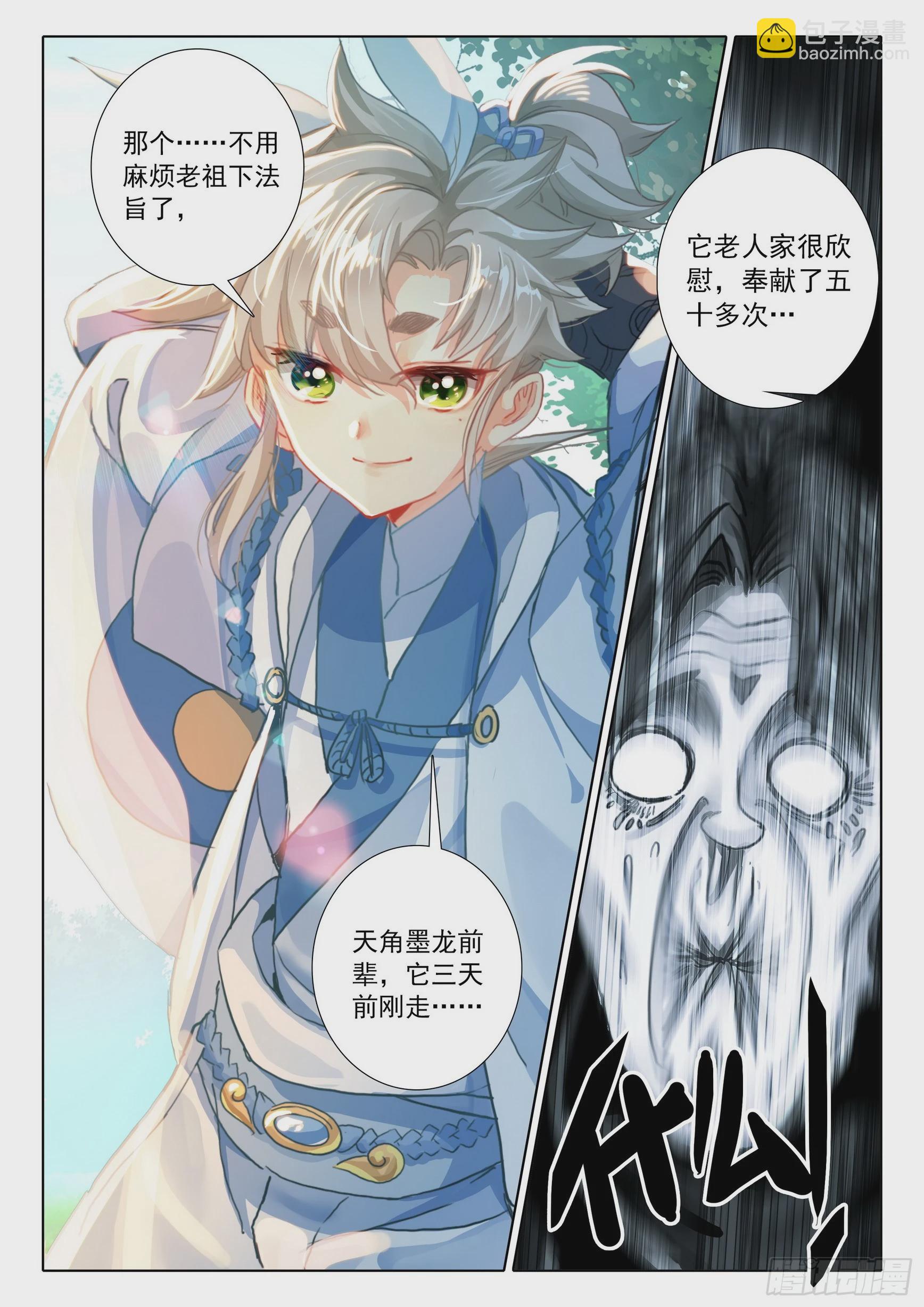 79 都来过了（上）-第160话