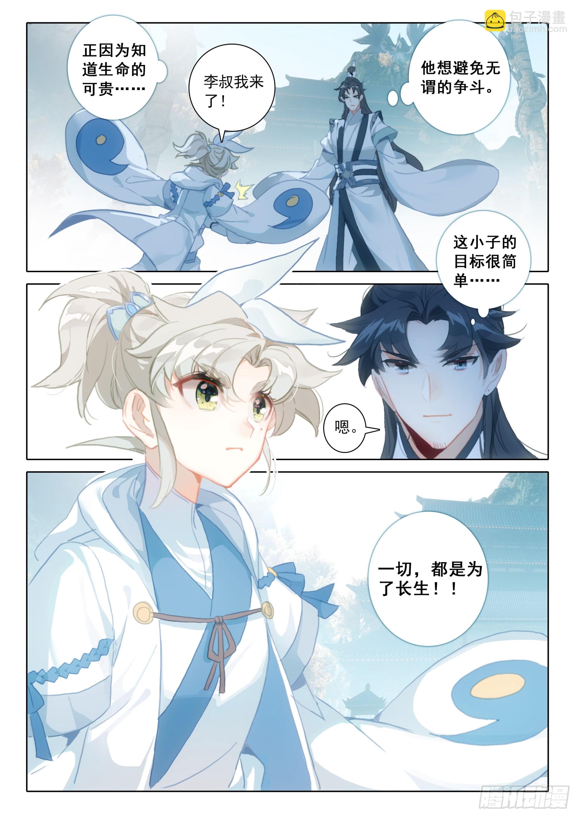 81 筑基圣地（上）-第164话