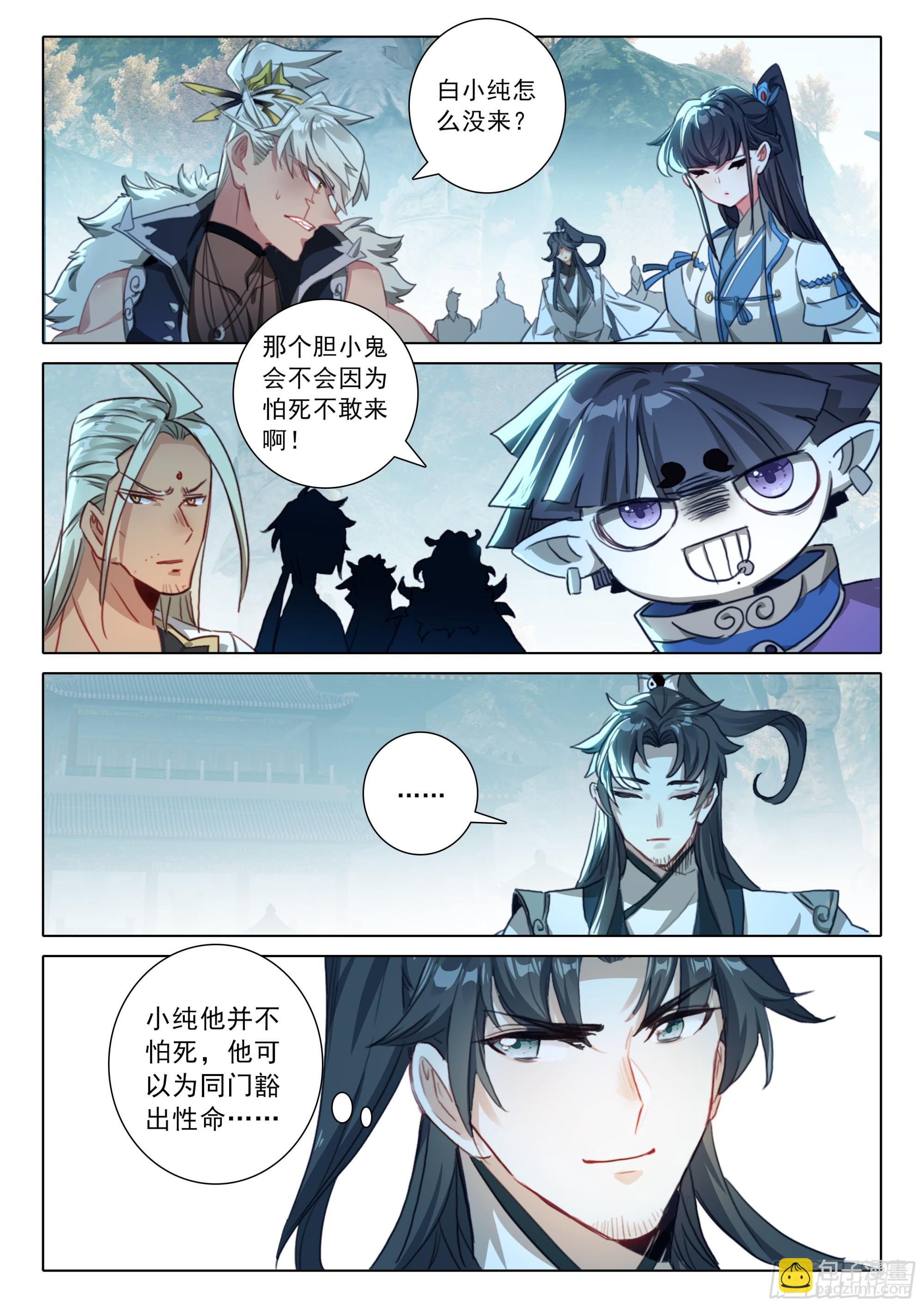 81 筑基圣地（上）-第164话