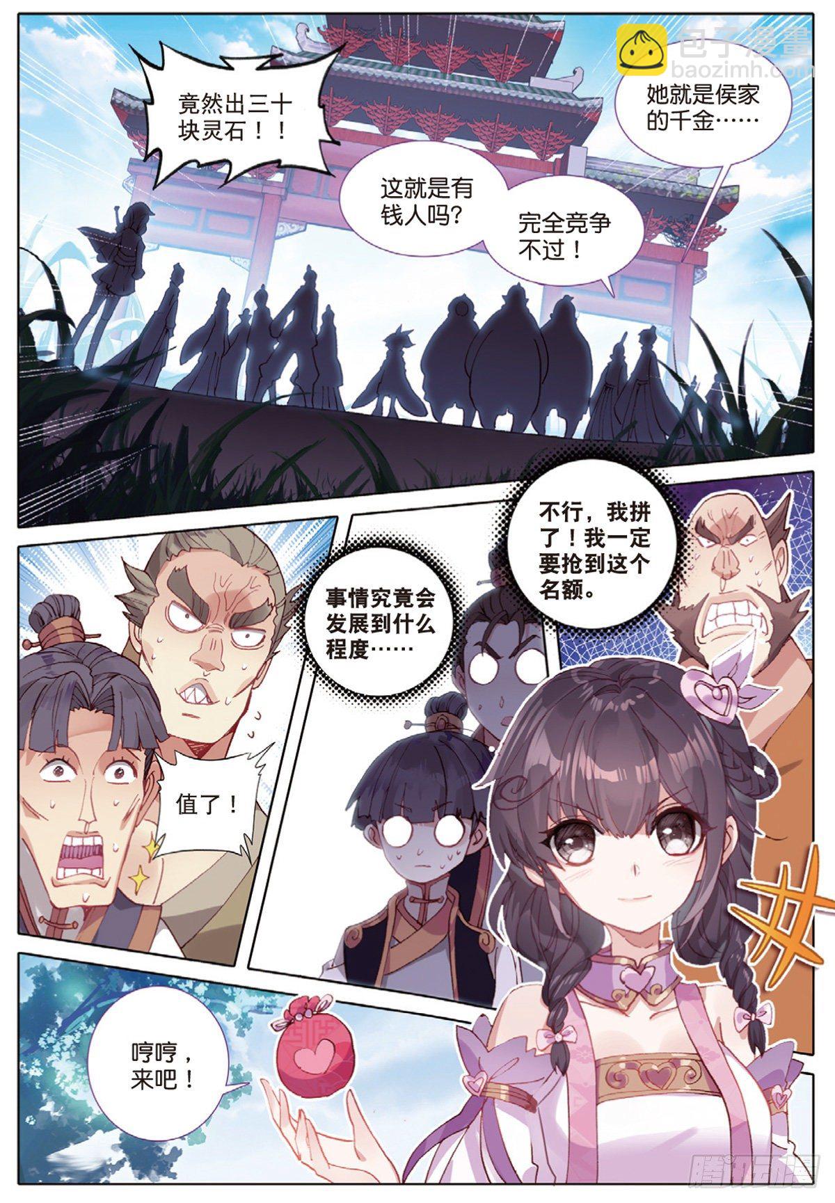 10 坦白（上）-第18话