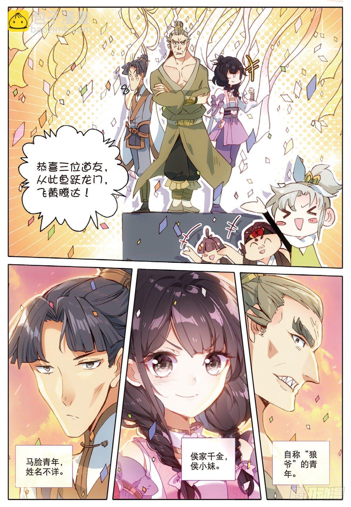 10 坦白（上）-第18话