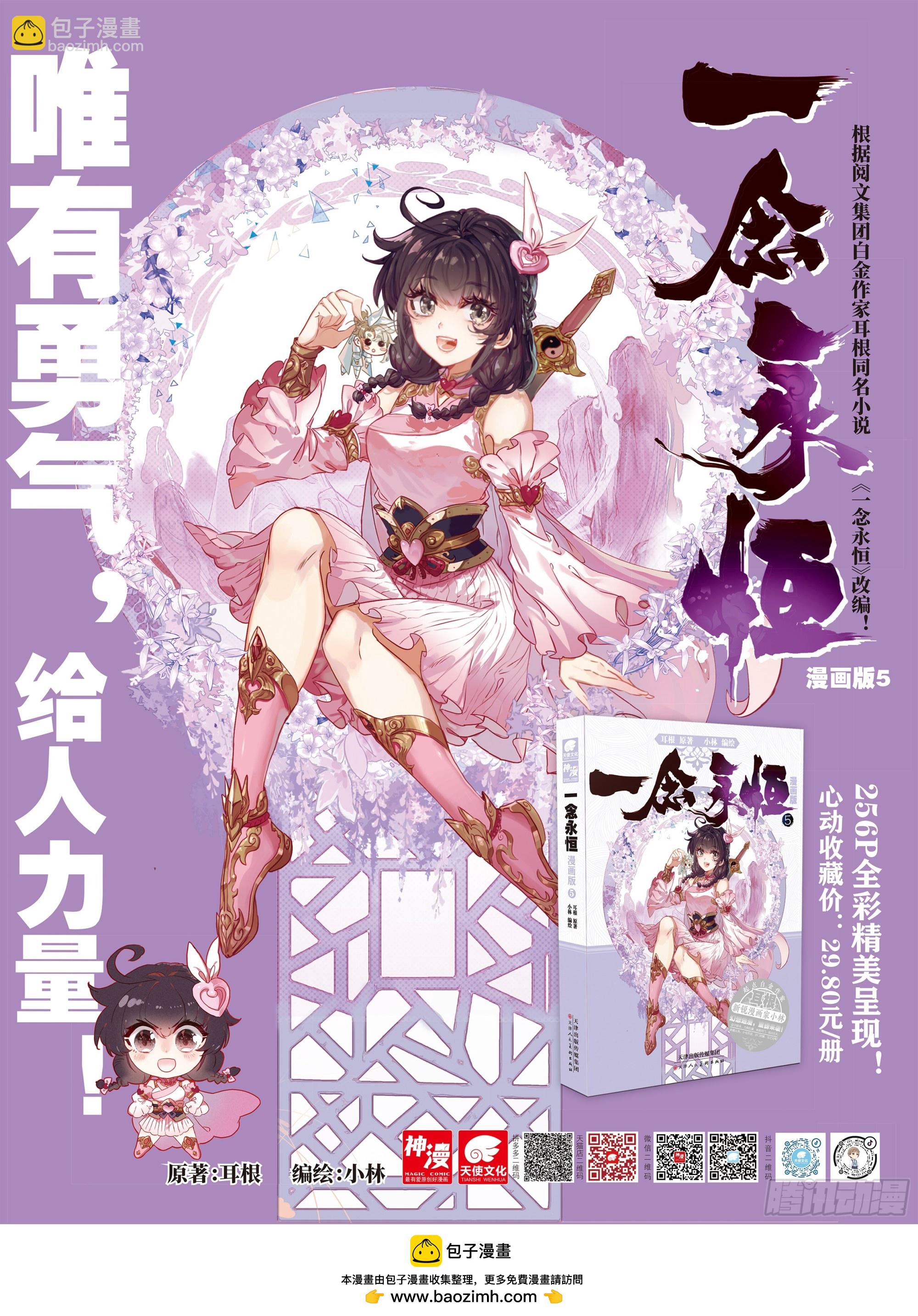 82 各宗天骄（上）-第166话