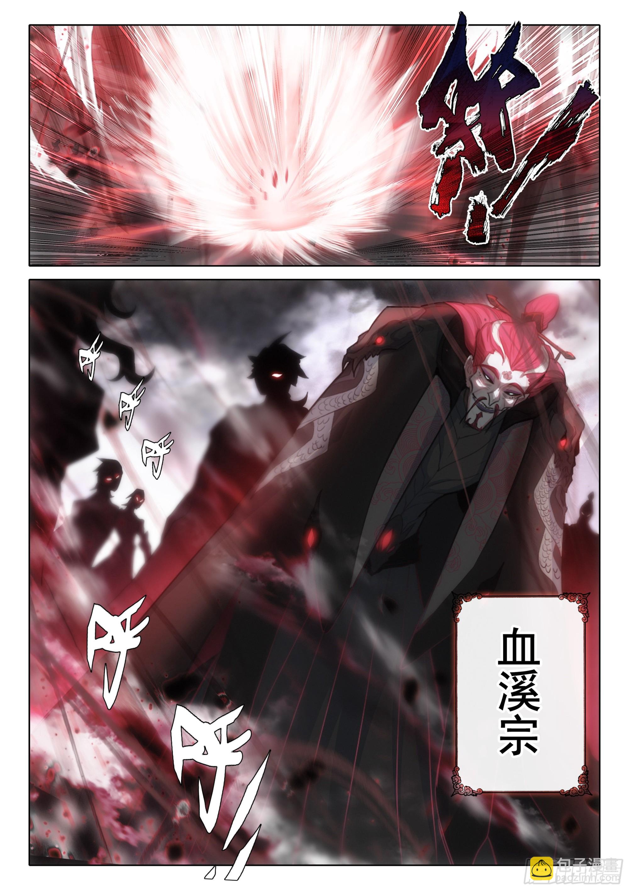 82 各宗天骄（上）-第166话