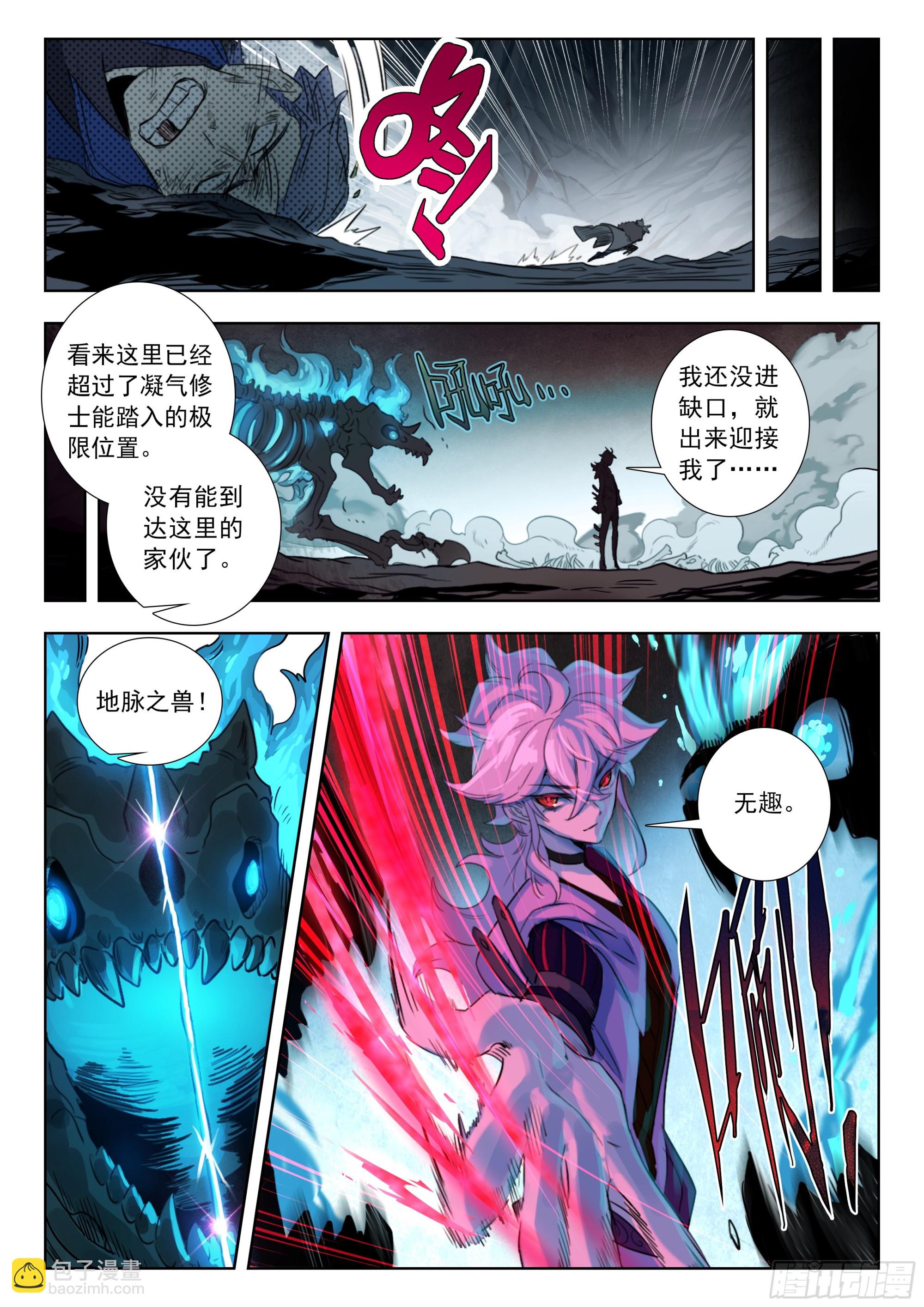 83 一定是故意的（上）-第168话