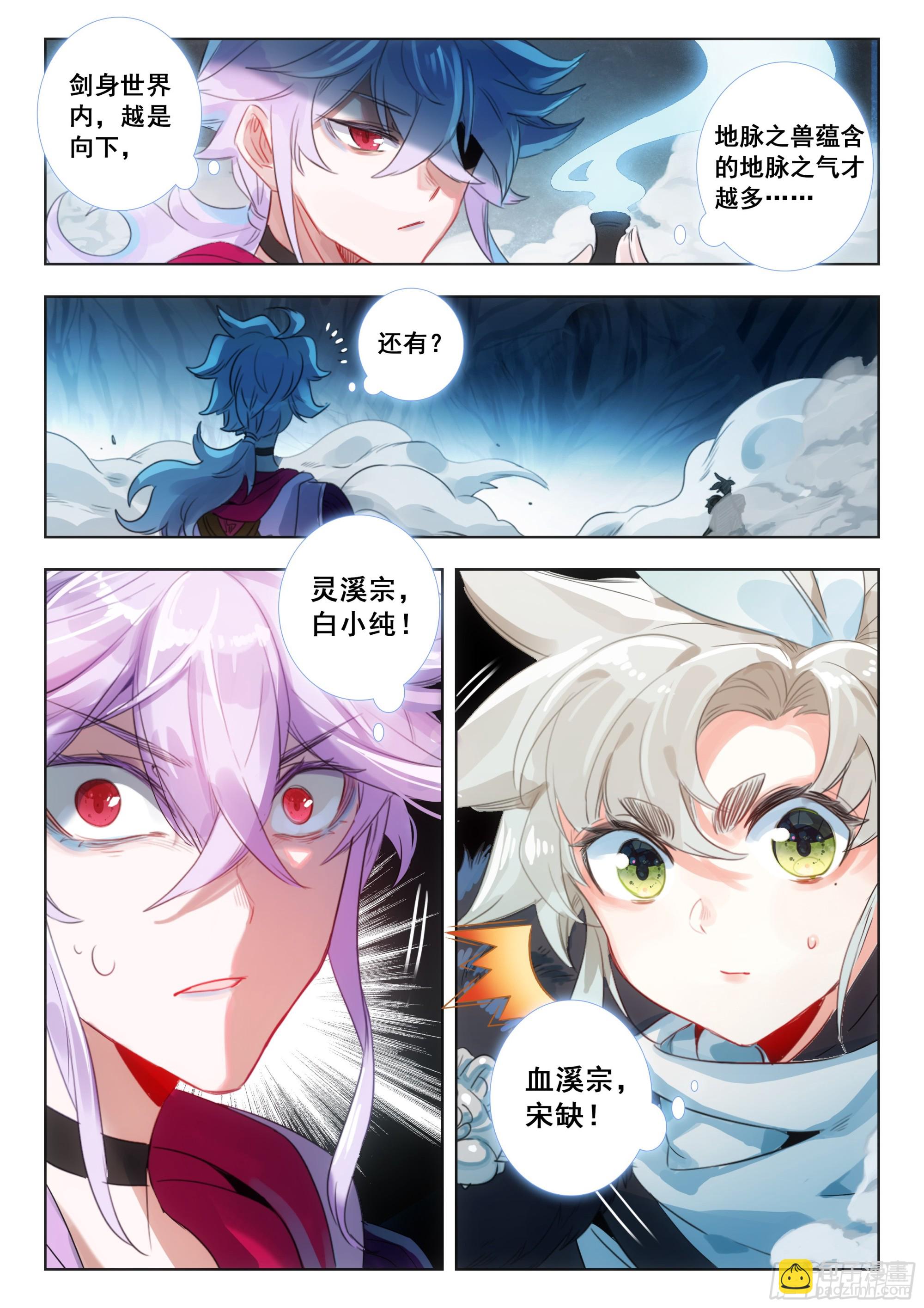 83 一定是故意的（上）-第168话