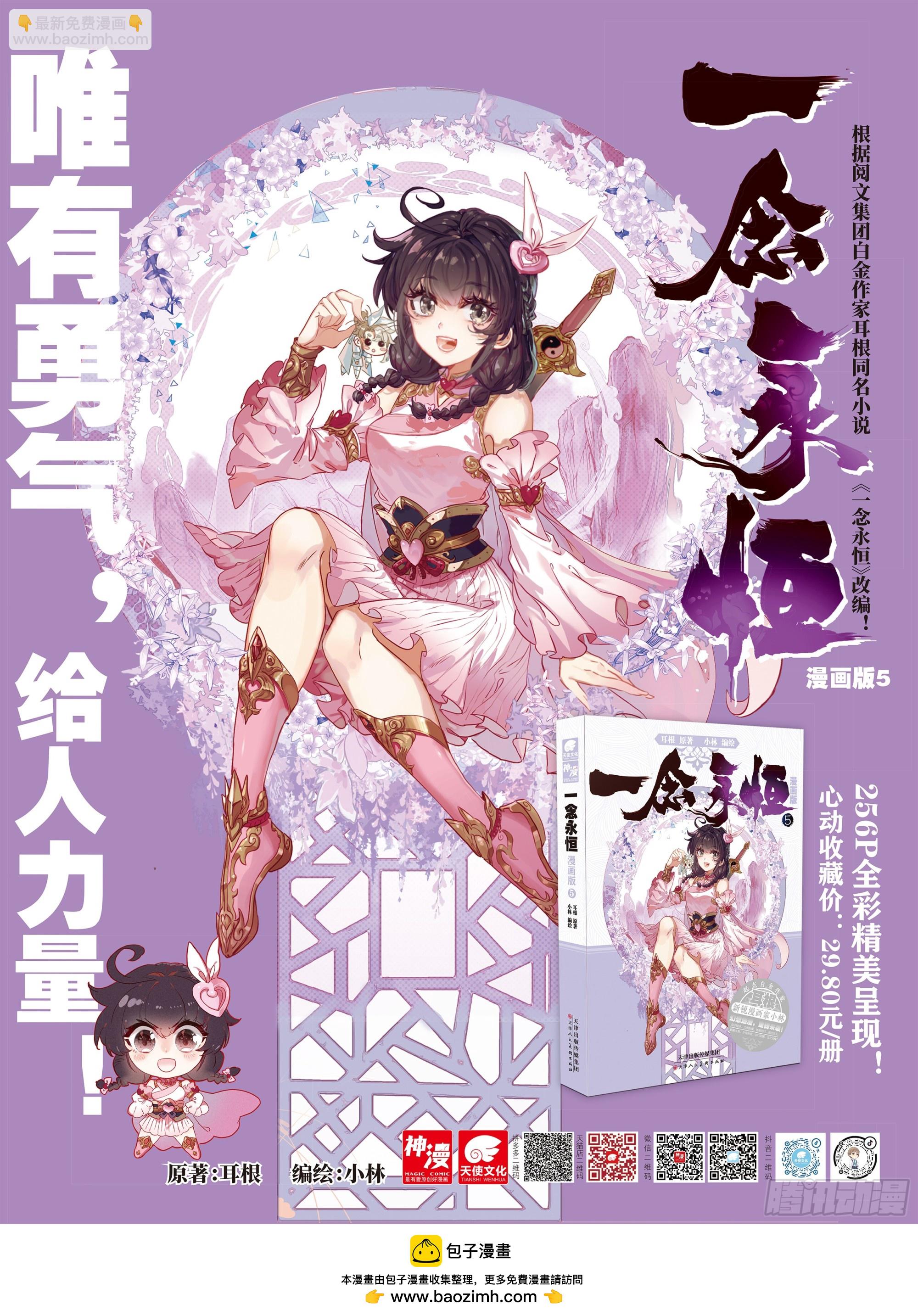 83 一定是故意的（上）-第168话