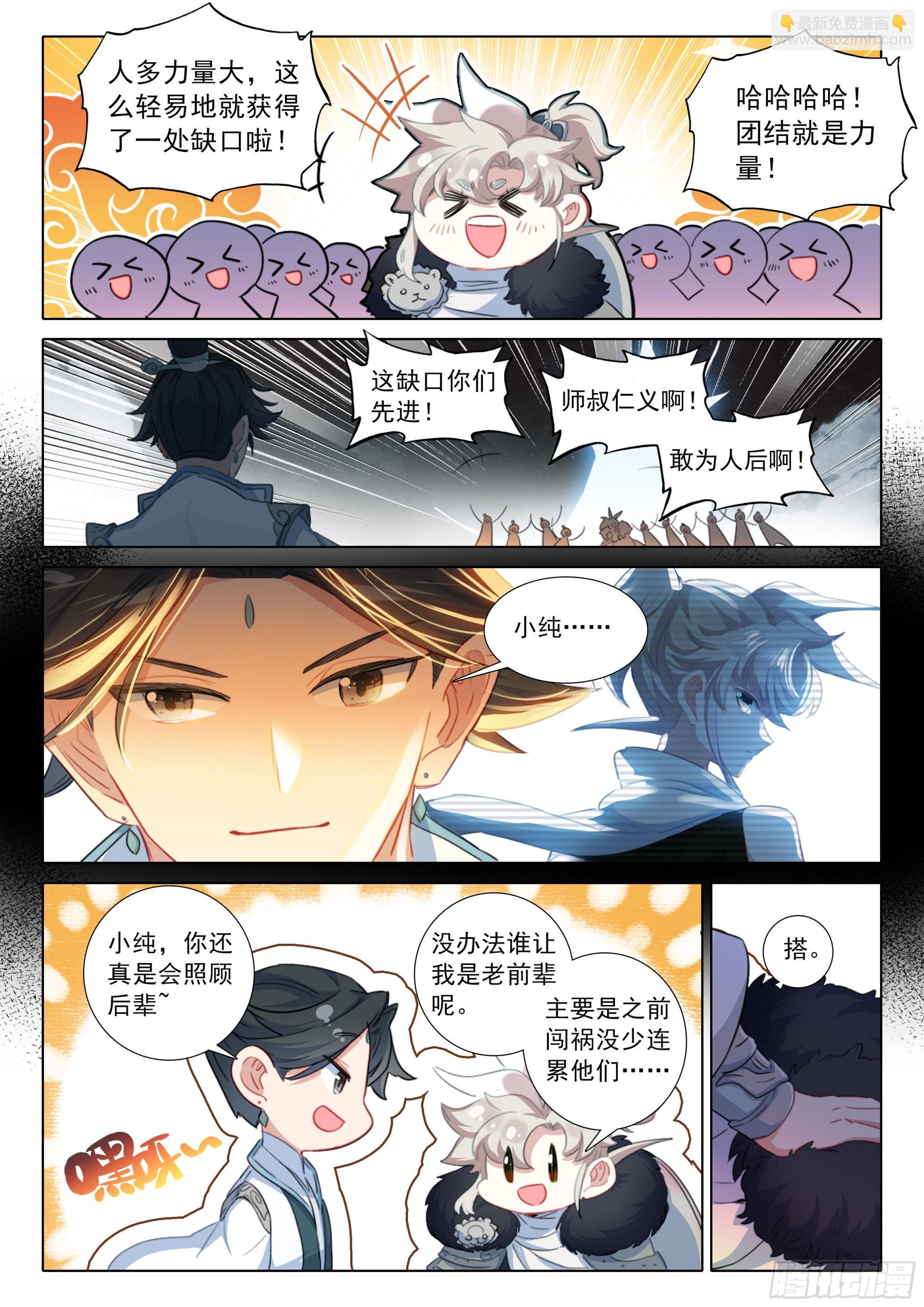 83 一定是故意的（上）-第168话