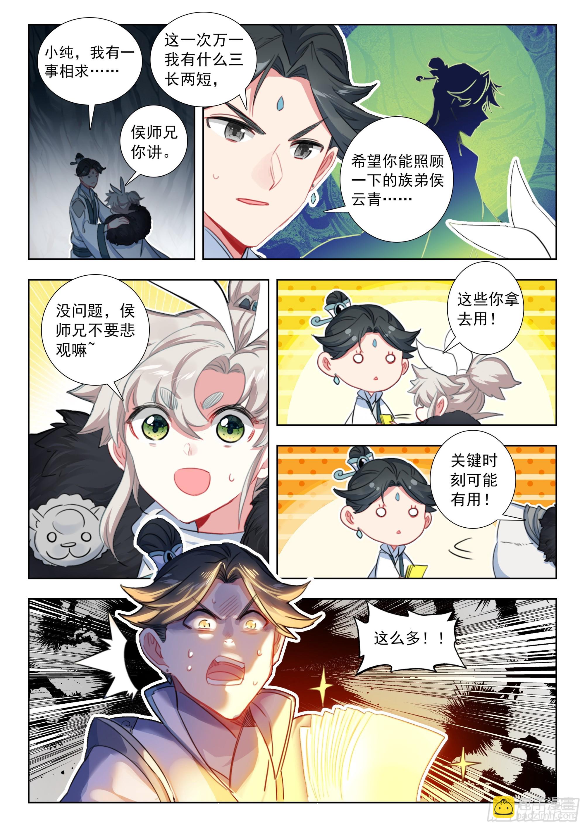 83 一定是故意的（上）-第168话