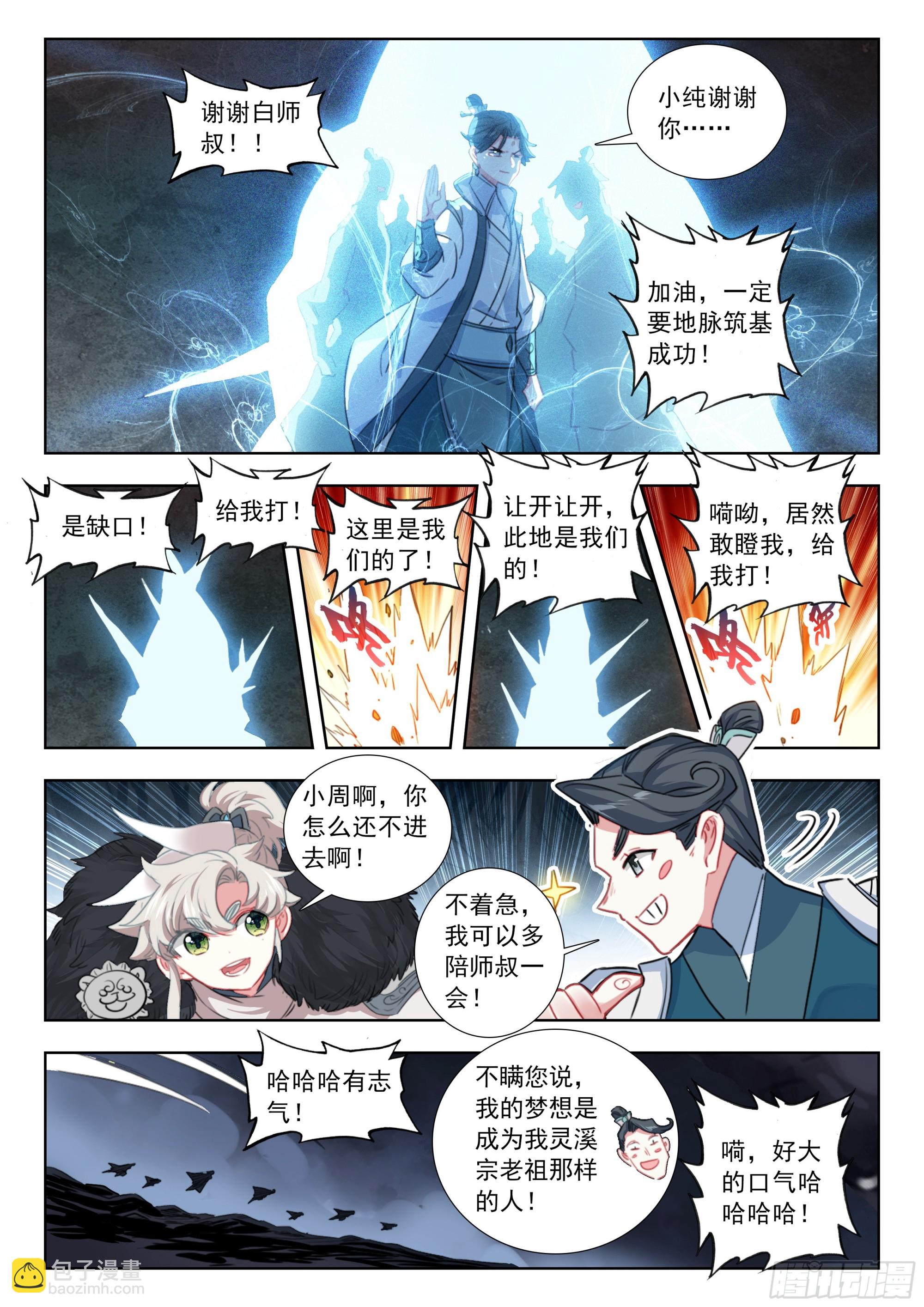 83 一定是故意的（上）-第168话
