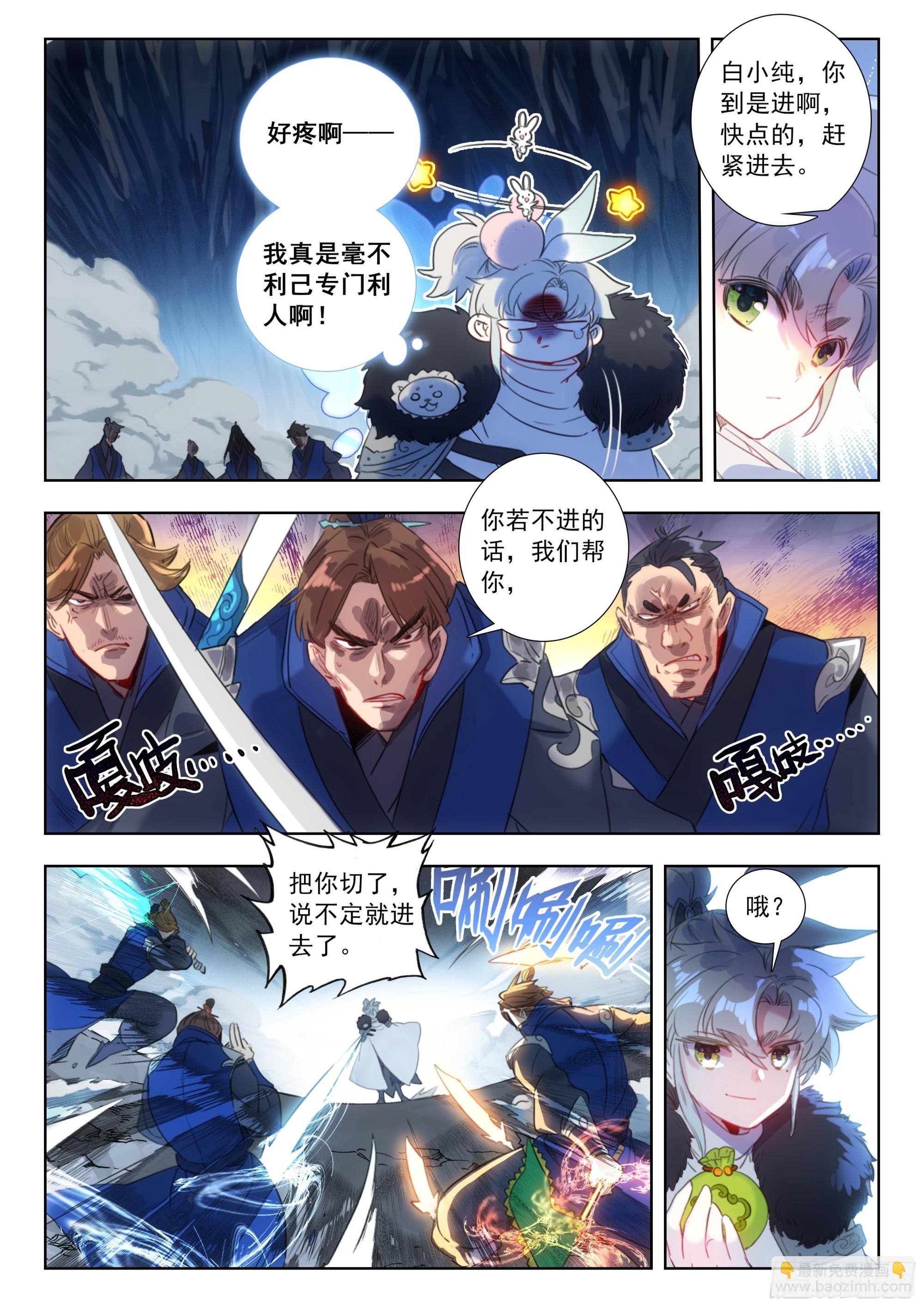 83 一定是故意的（上）-第168话