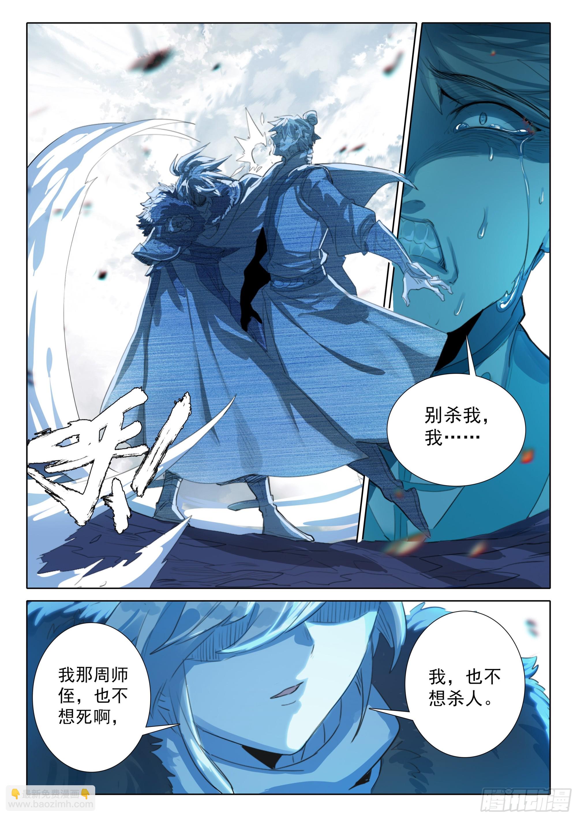 84 必诛（上）-第170话