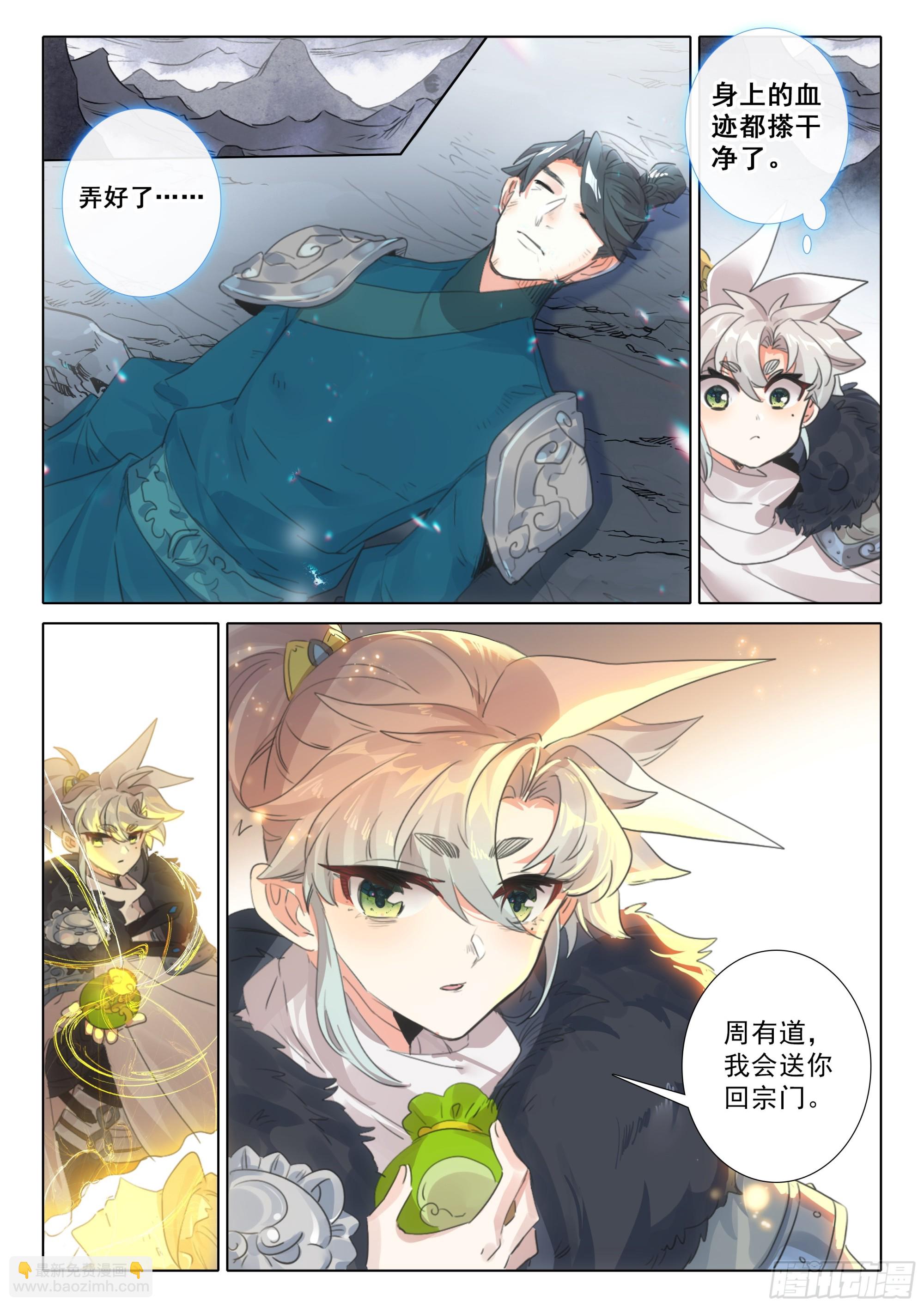 84 必诛（上）-第170话