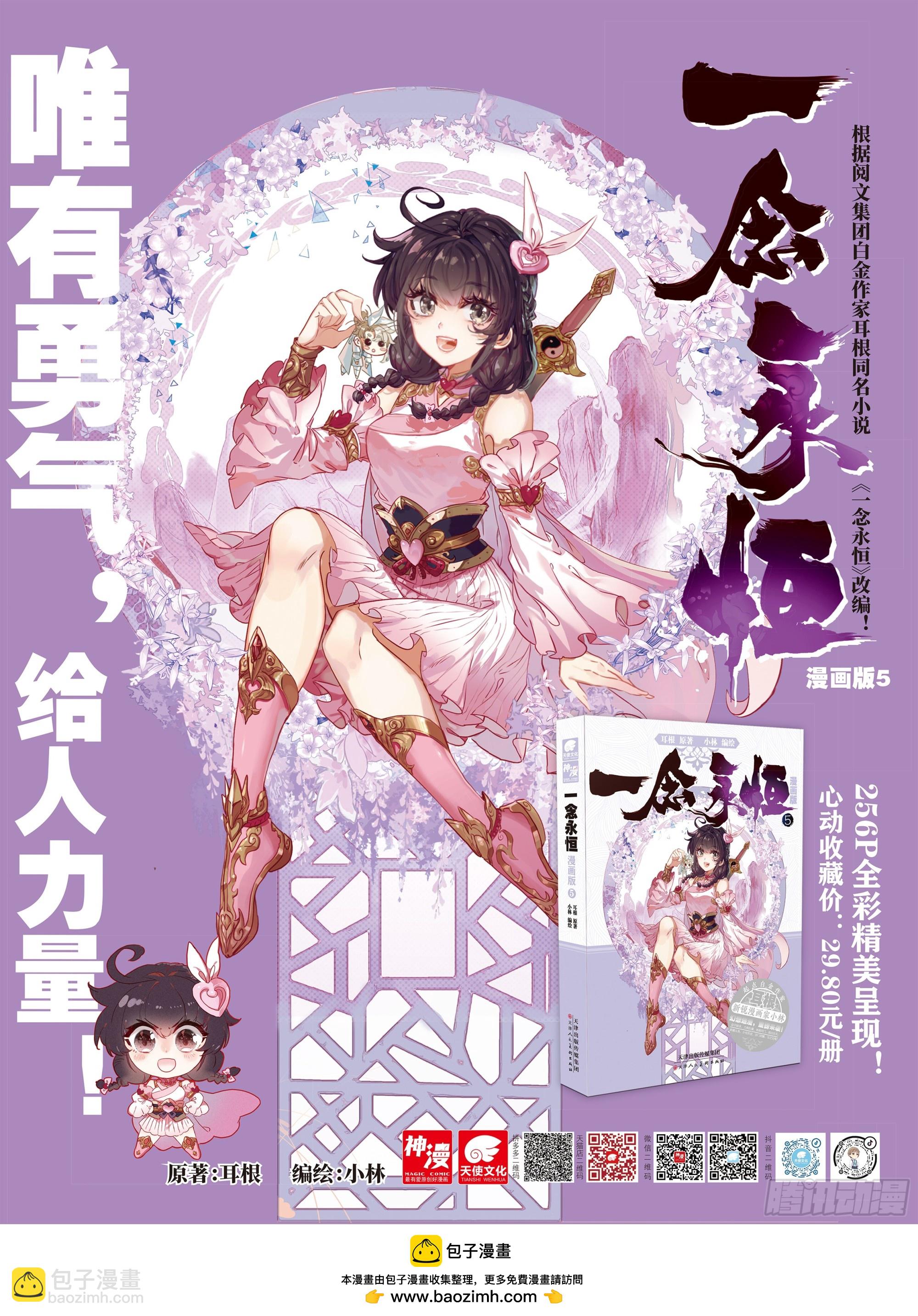 84 必诛（上）-第170话