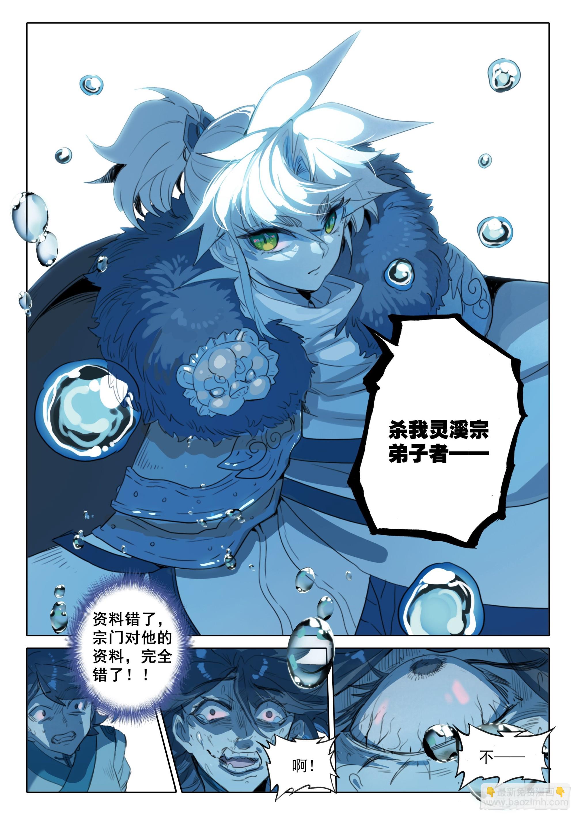 84 必诛（上）-第170话