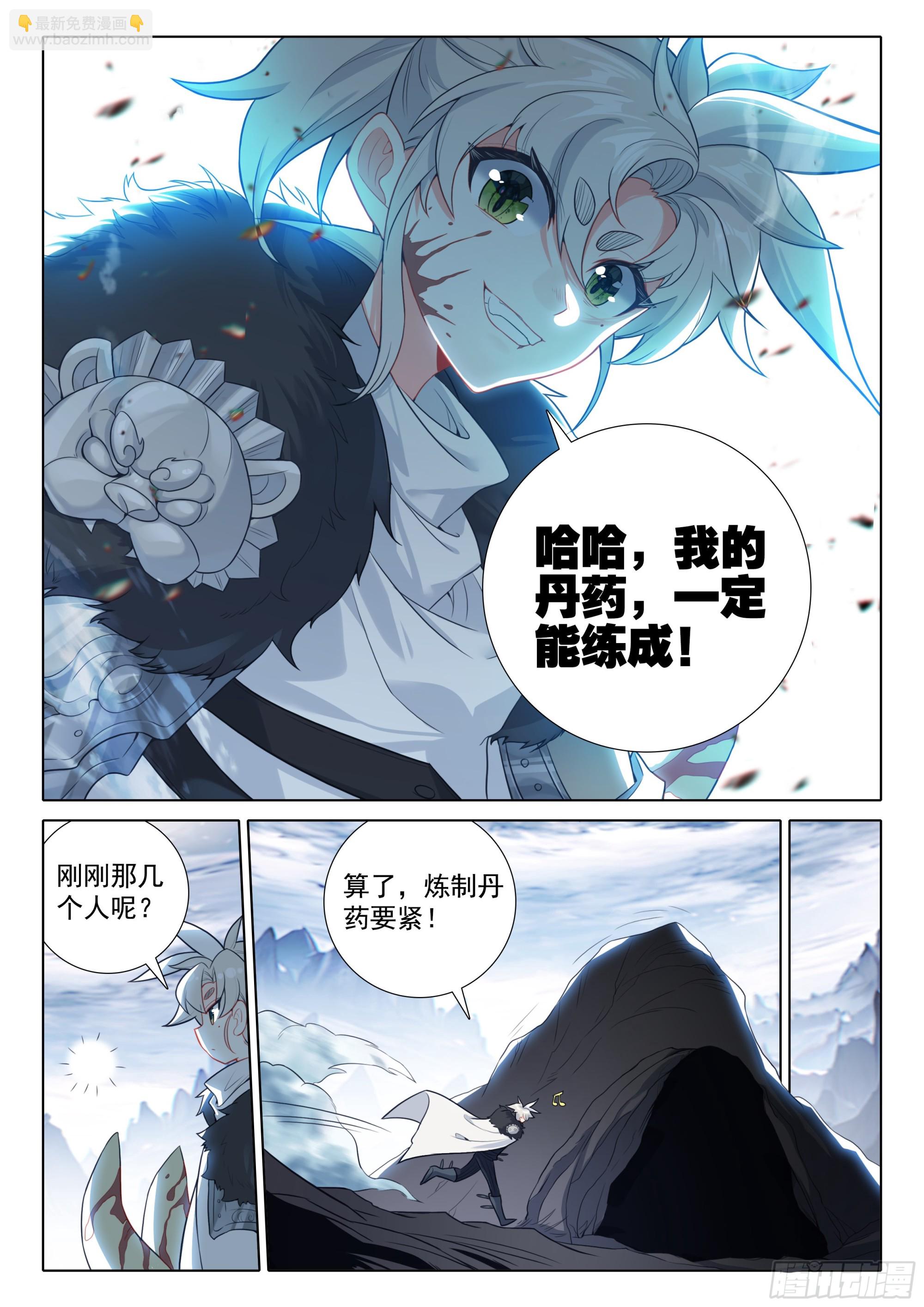 85 怪丹？煞魂？-第172话