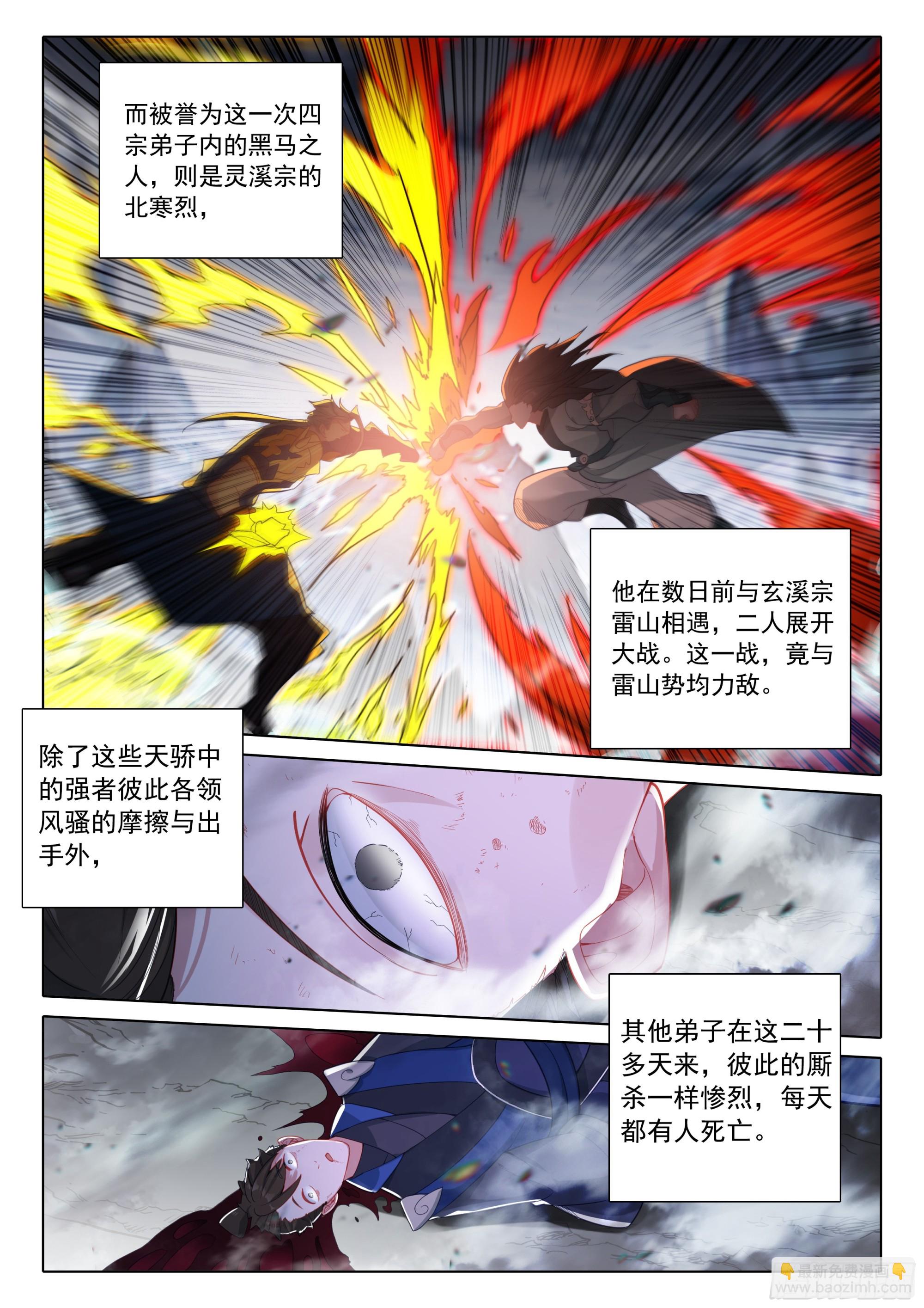 85 怪丹？煞魂？-第172话