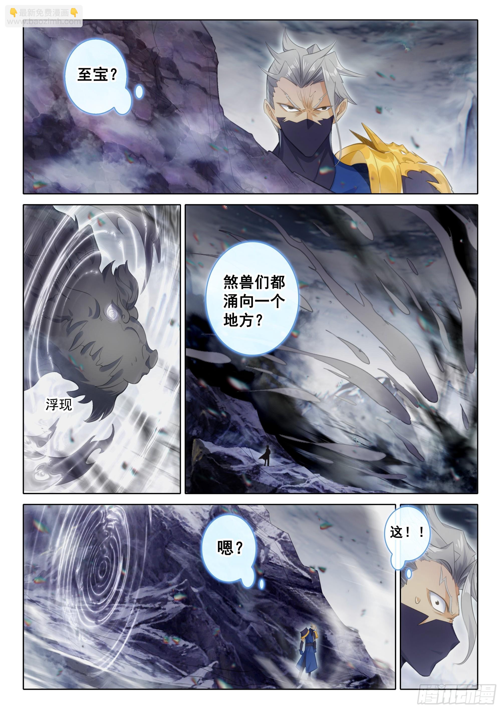85 怪丹？煞魂？-第172话