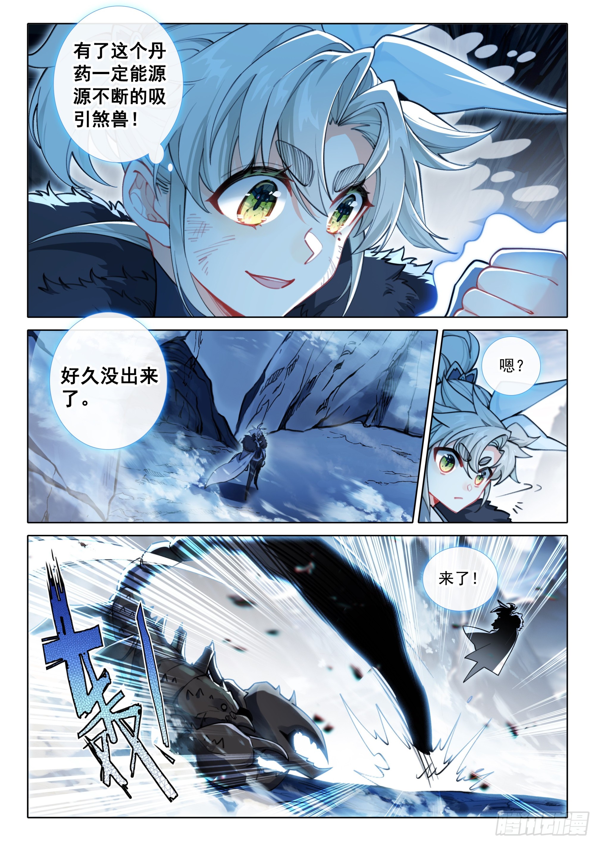 85 怪丹？煞魂？（下）-第174话