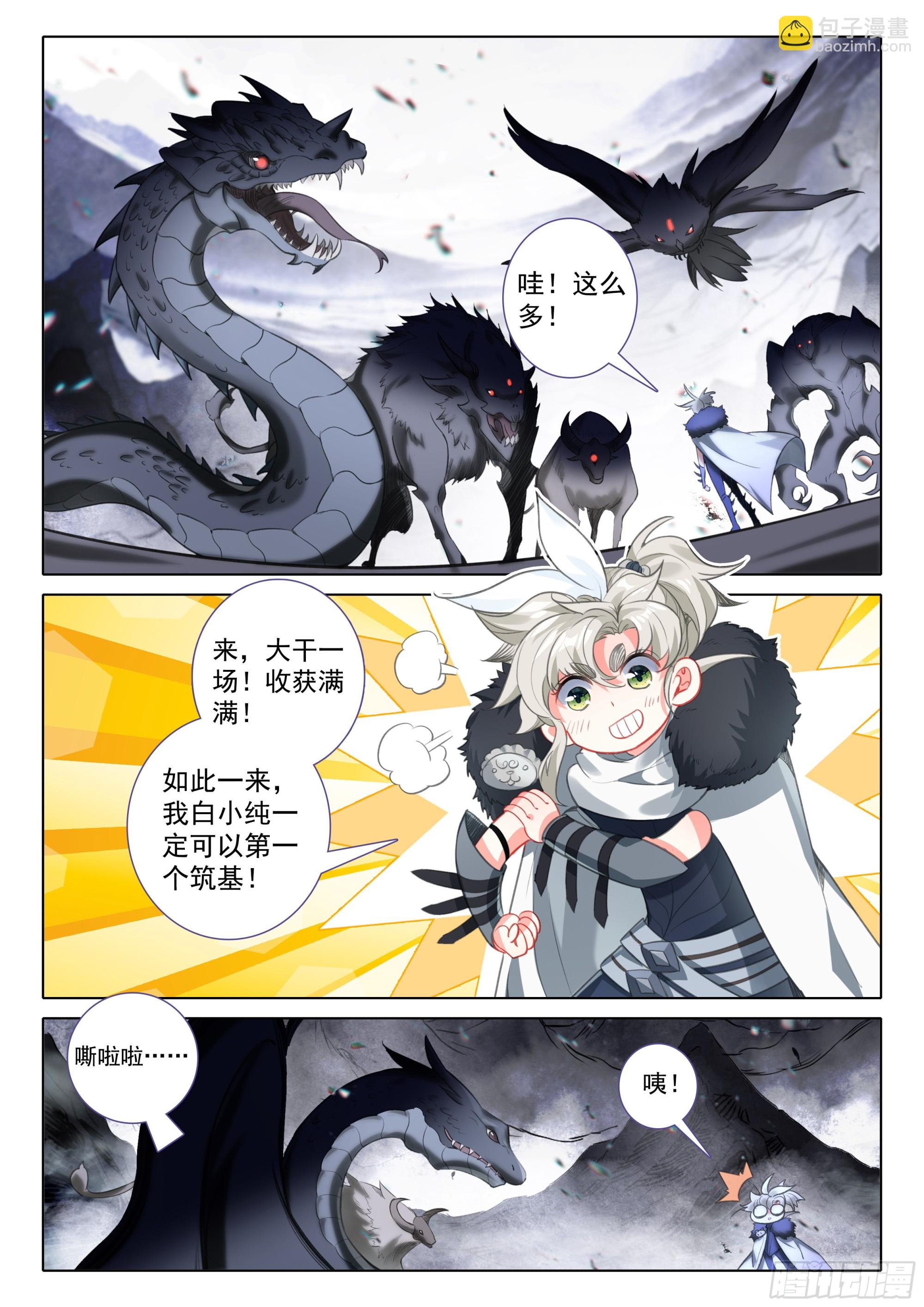 85 怪丹？煞魂？（下）-第174话