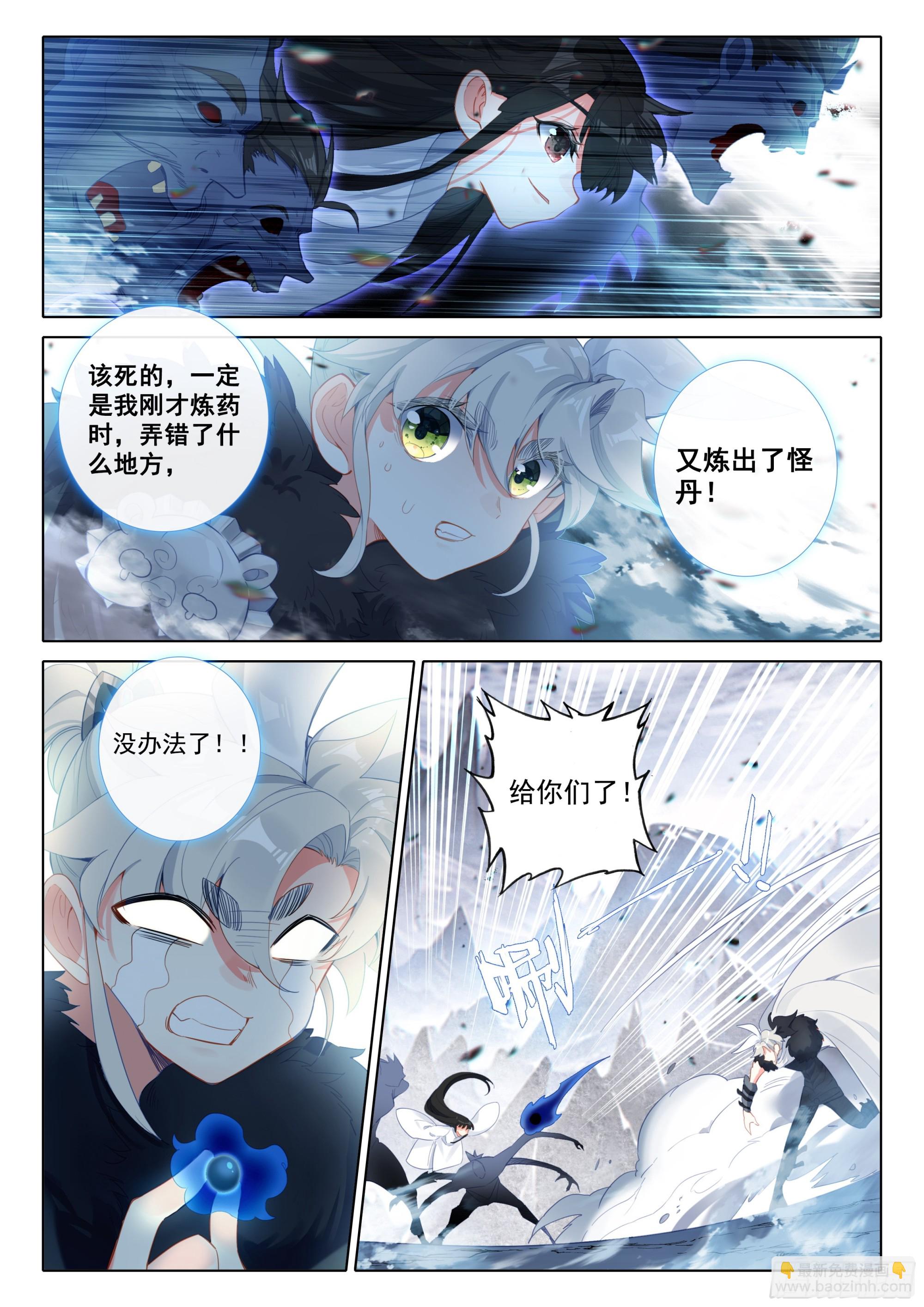 85 怪丹？煞魂？（下）-第174话