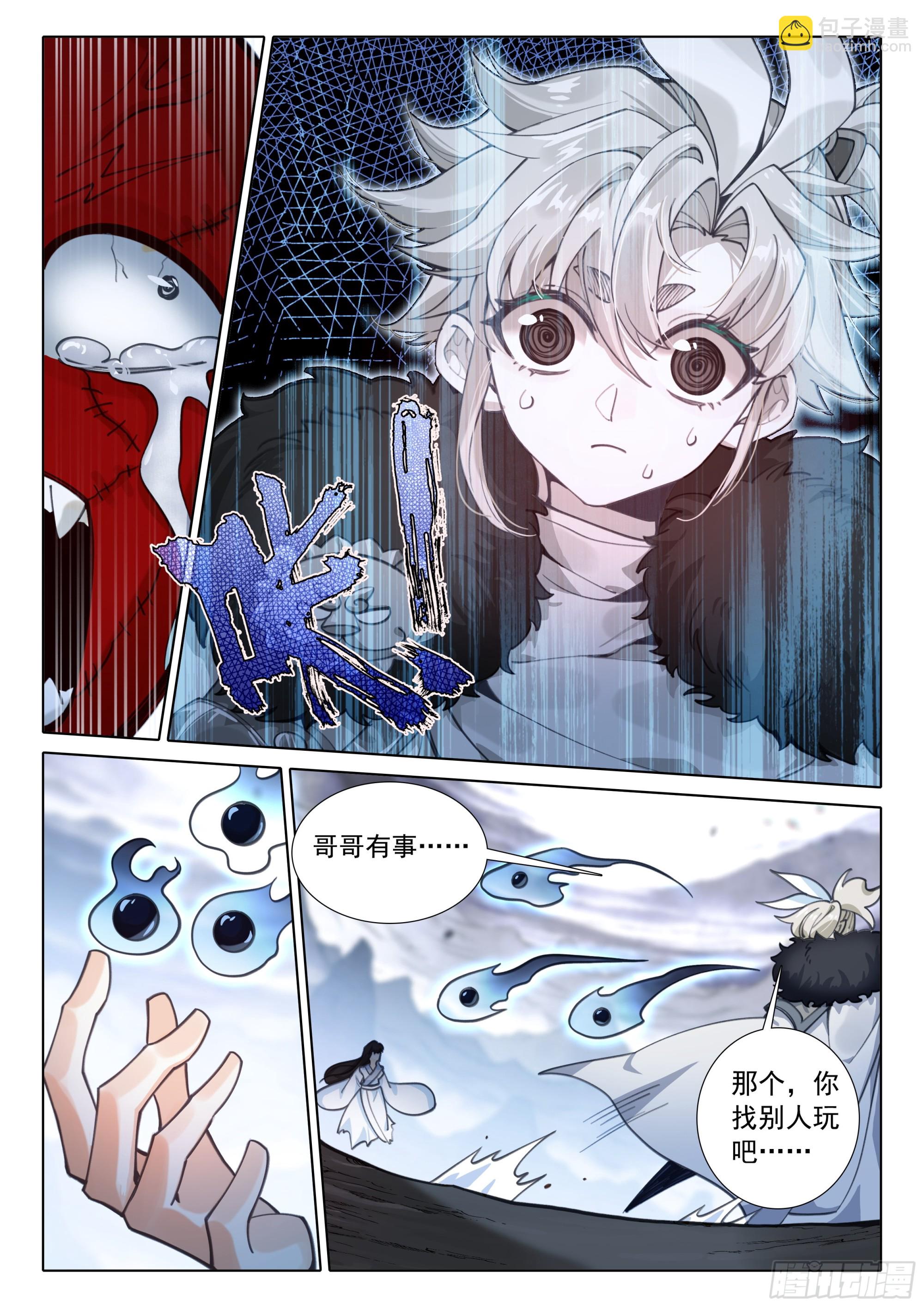 86 小哥哥陪我玩吧（下）-第176话