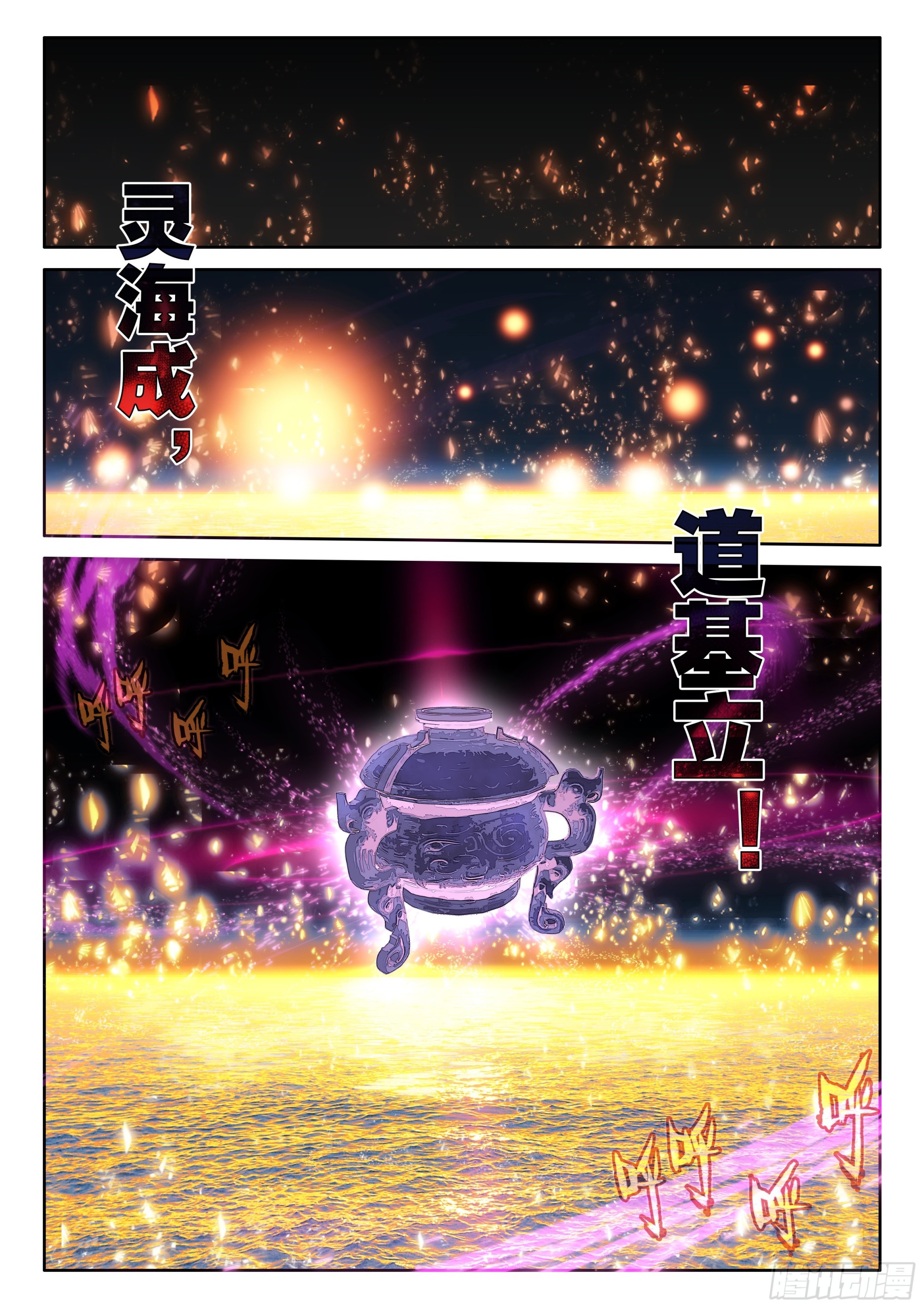 88 大道争锋（下）-第180话
