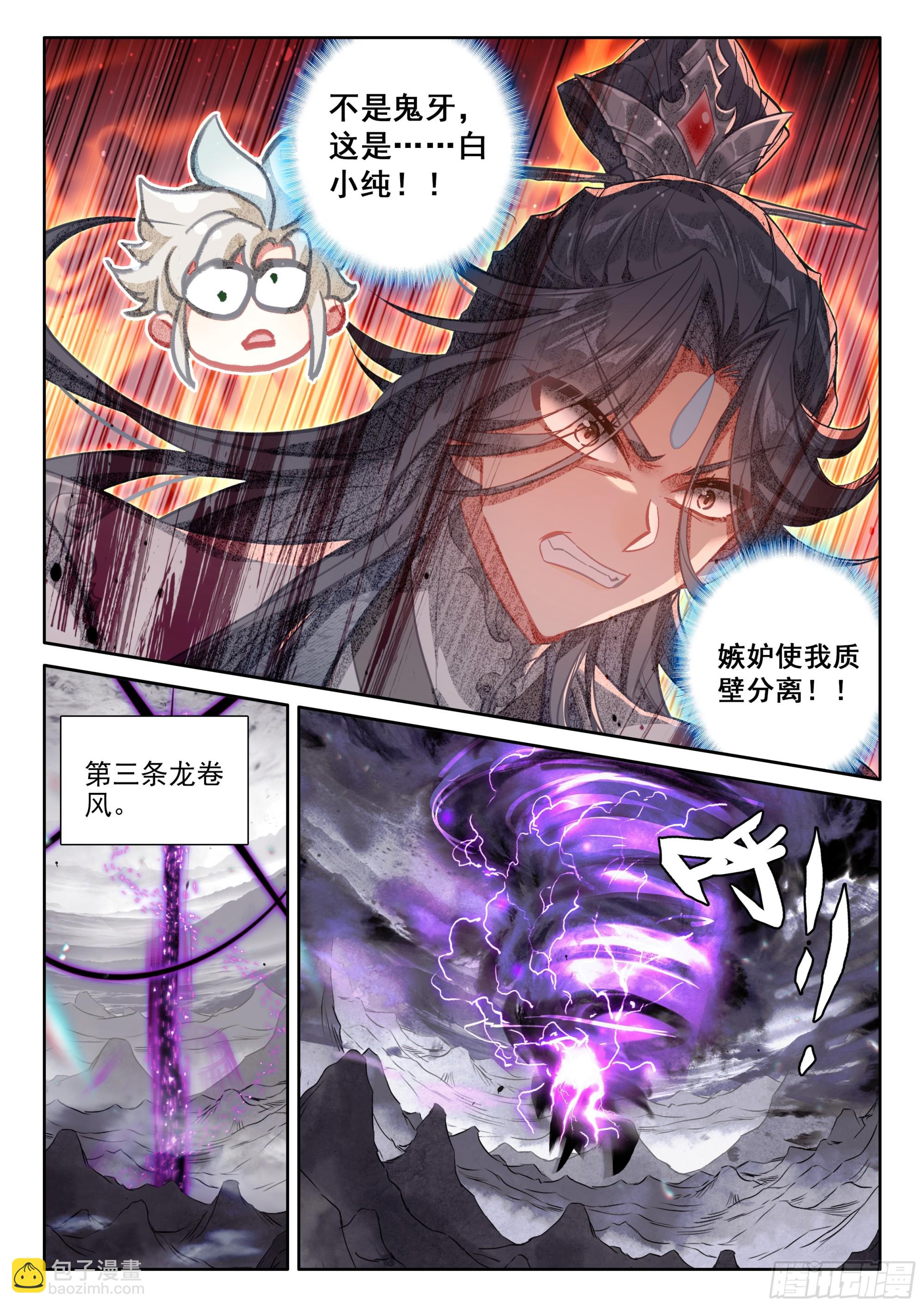 88 大道争锋（下）-第180话