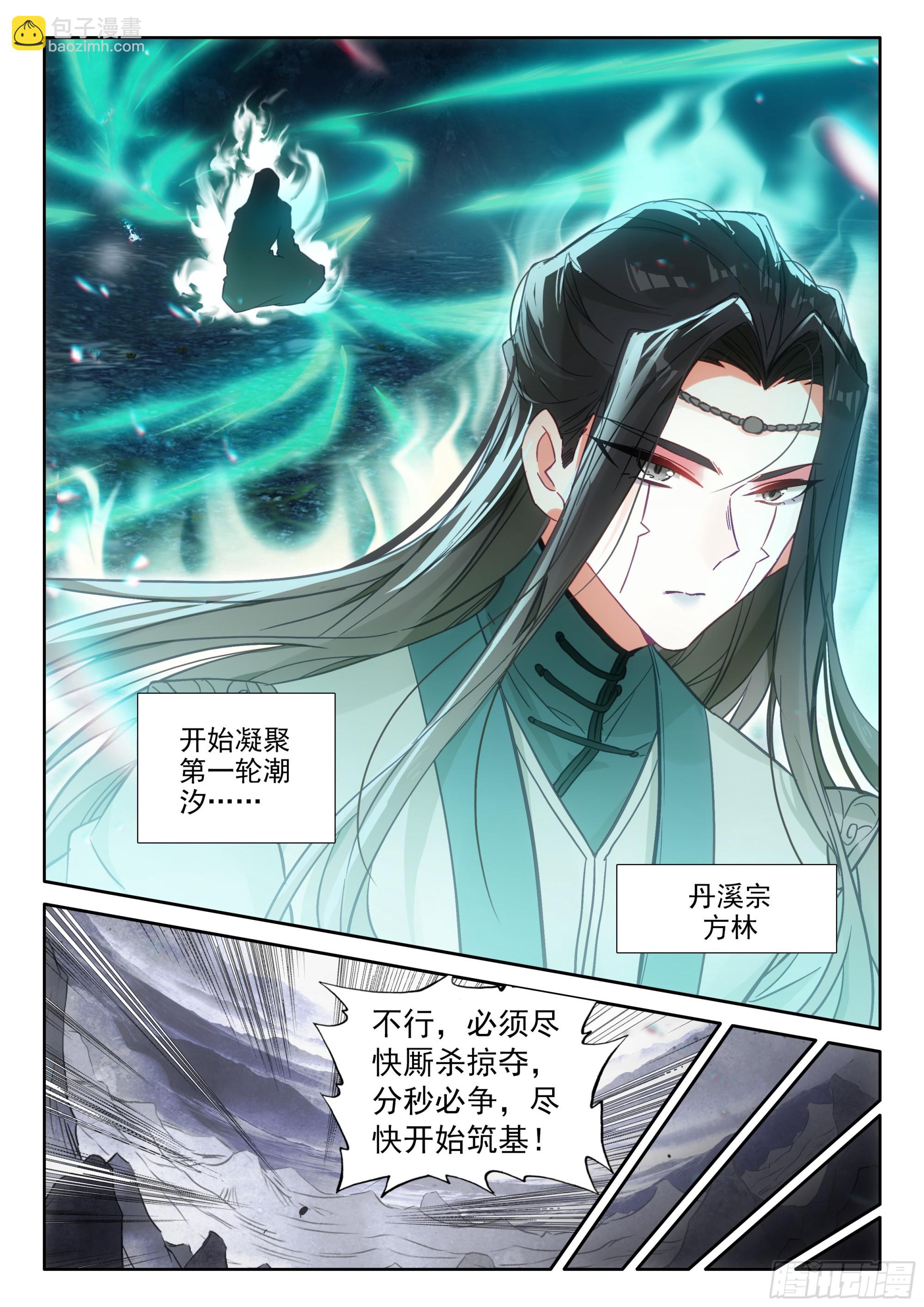 88 大道争锋（下）-第180话
