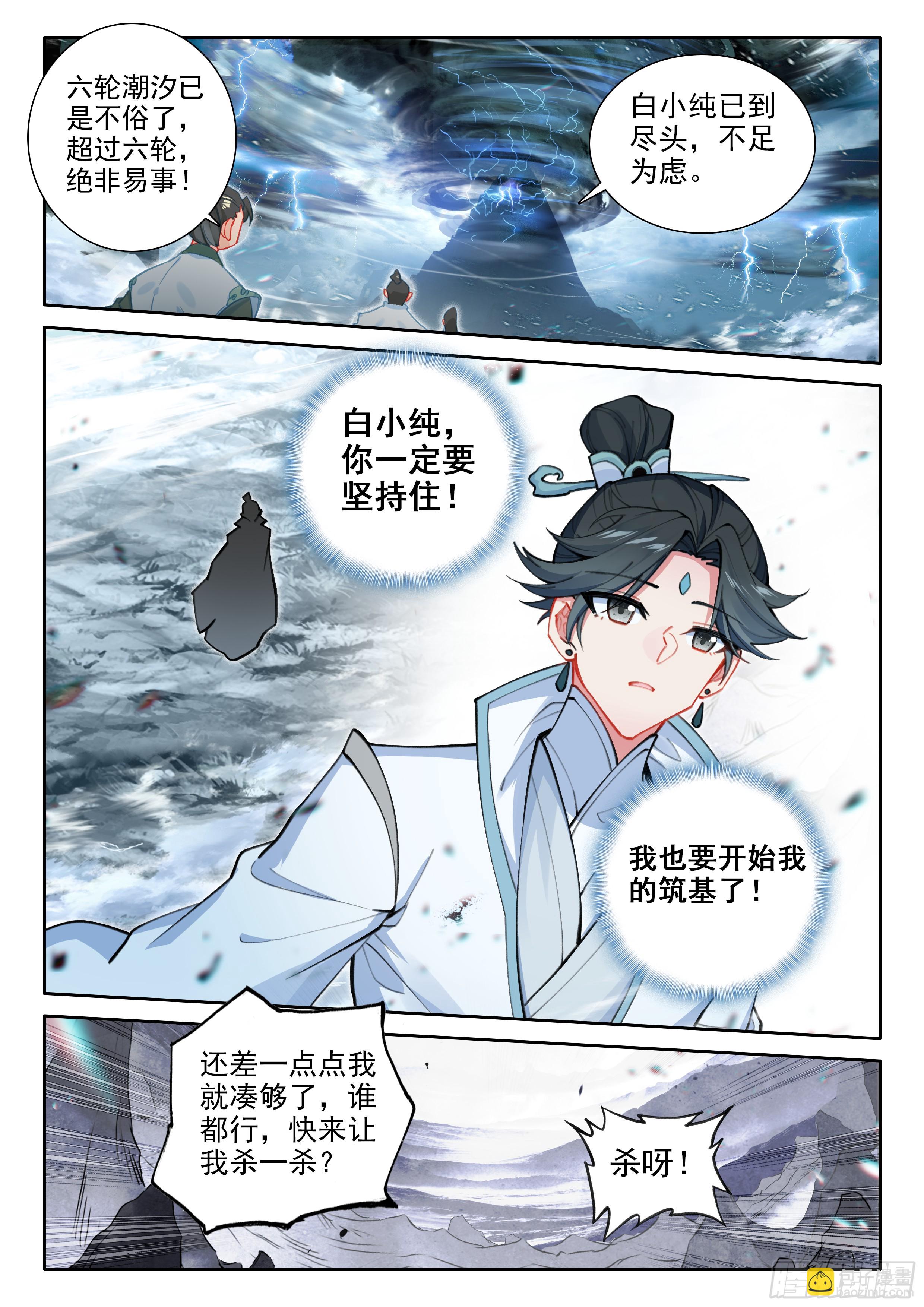 89 突破桎梏（下）-第182话
