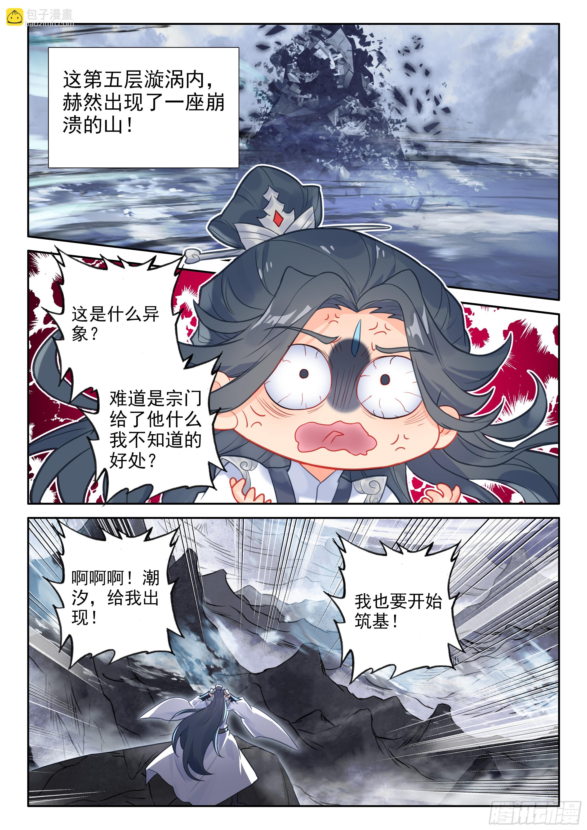 89 突破桎梏（下）-第182话