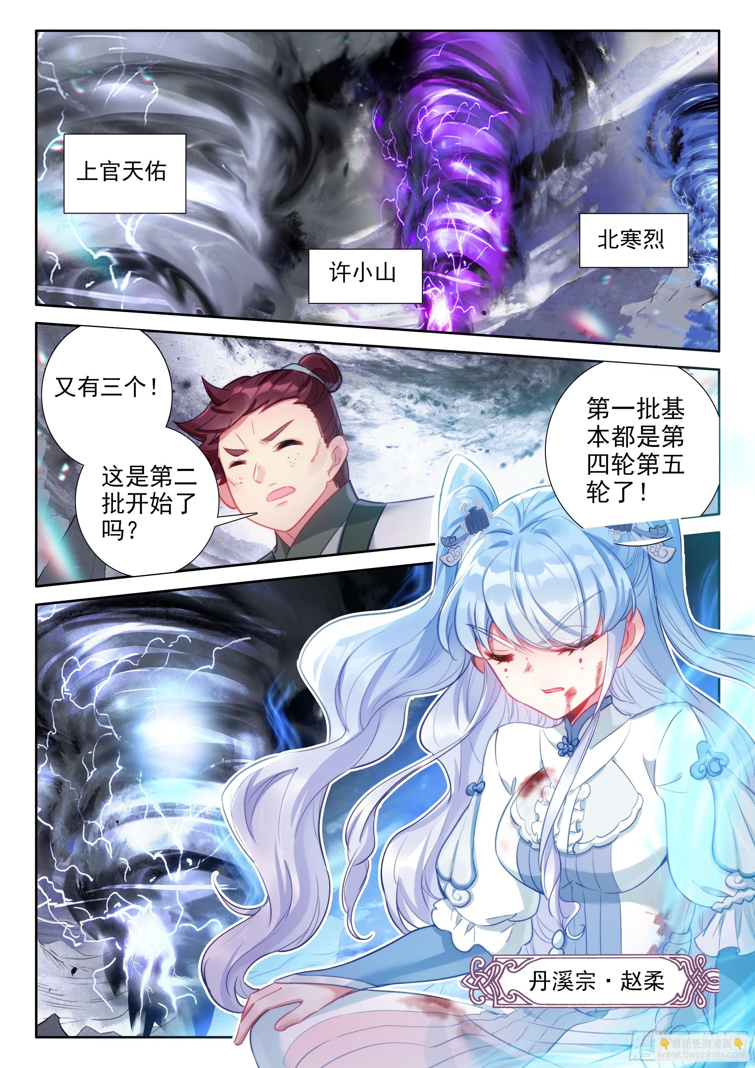 89 突破桎梏（下）-第182话