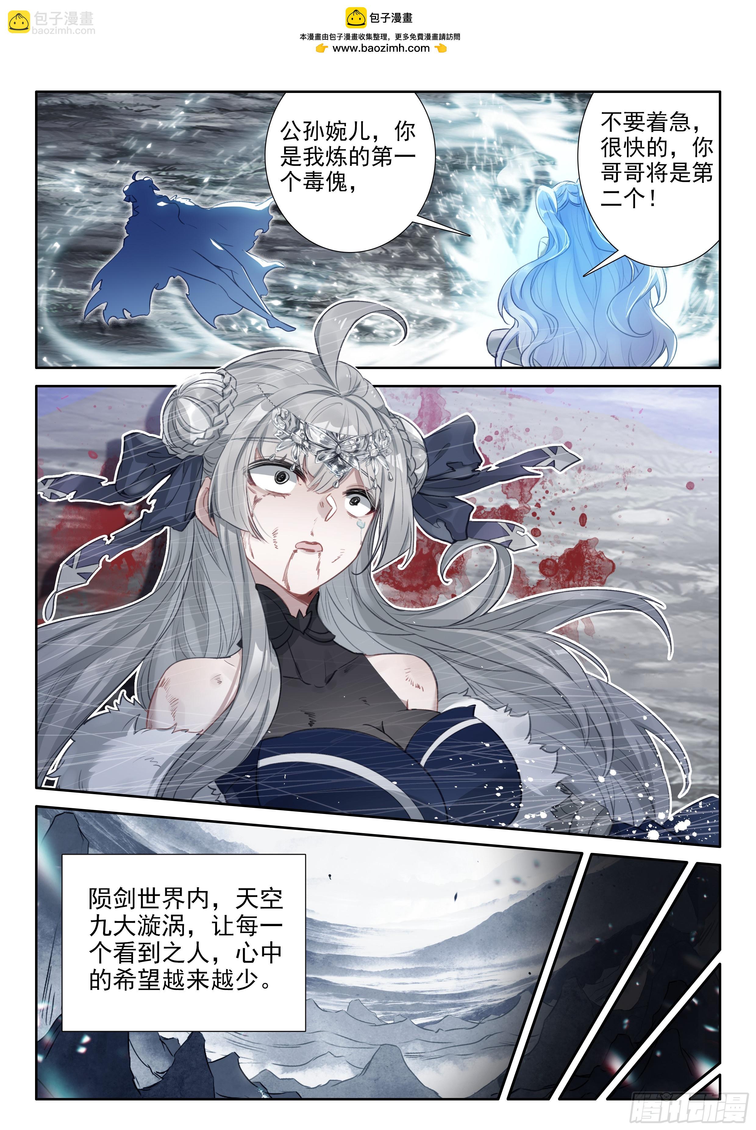 89 突破桎梏（下）-第182话