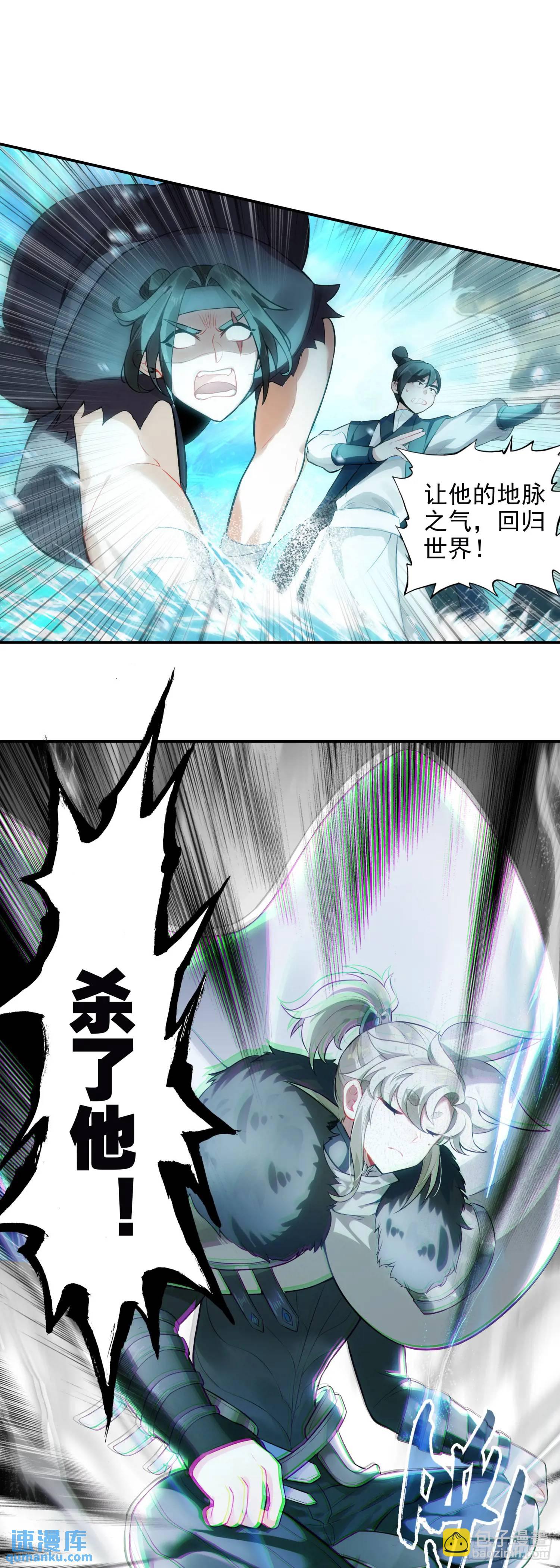 要杀我？！-第184话