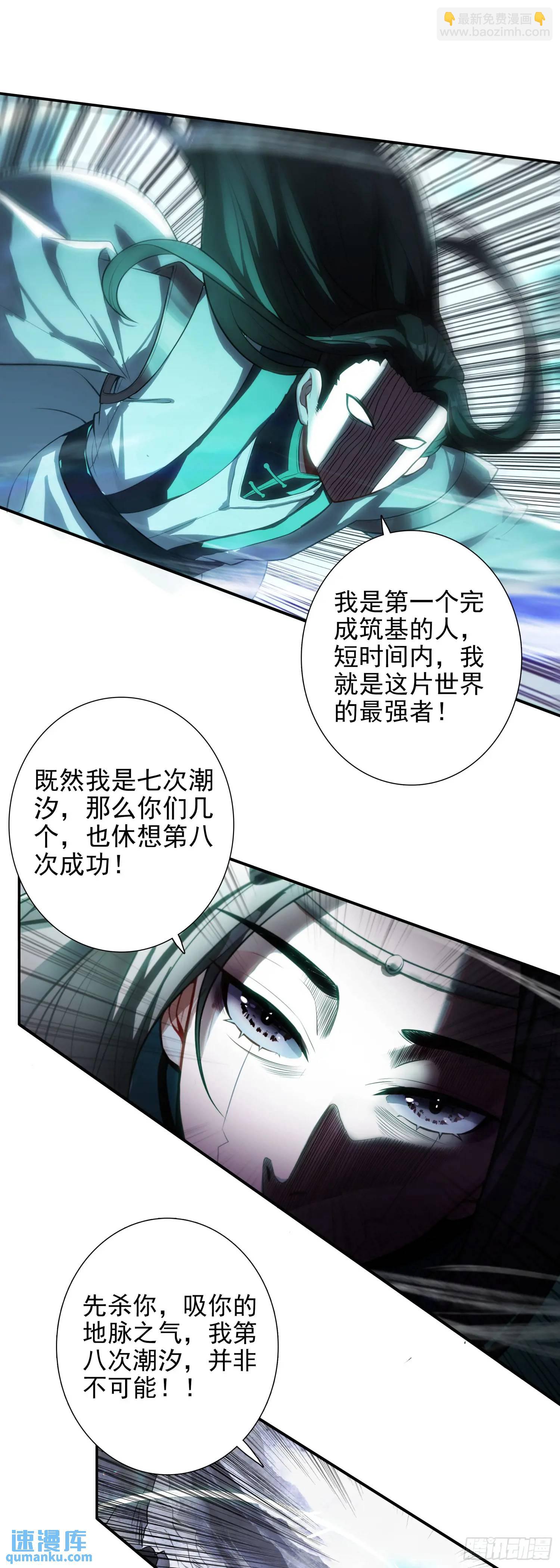 要杀我？！-第184话