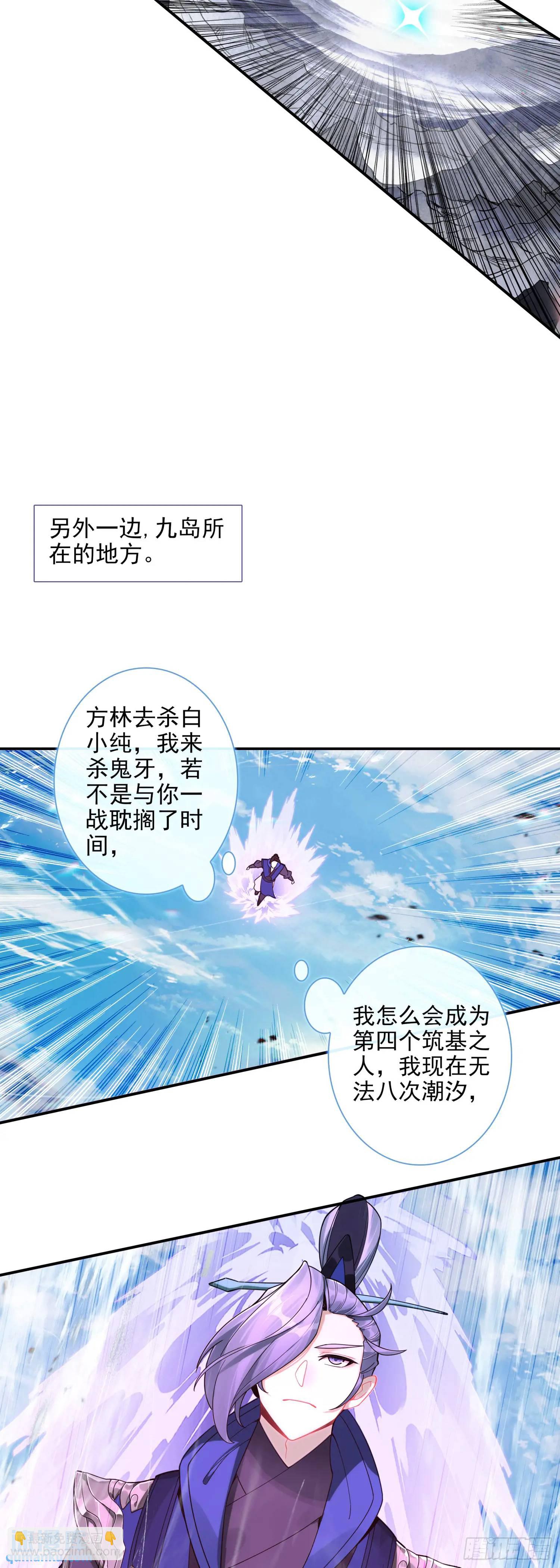 要杀我？！-第184话