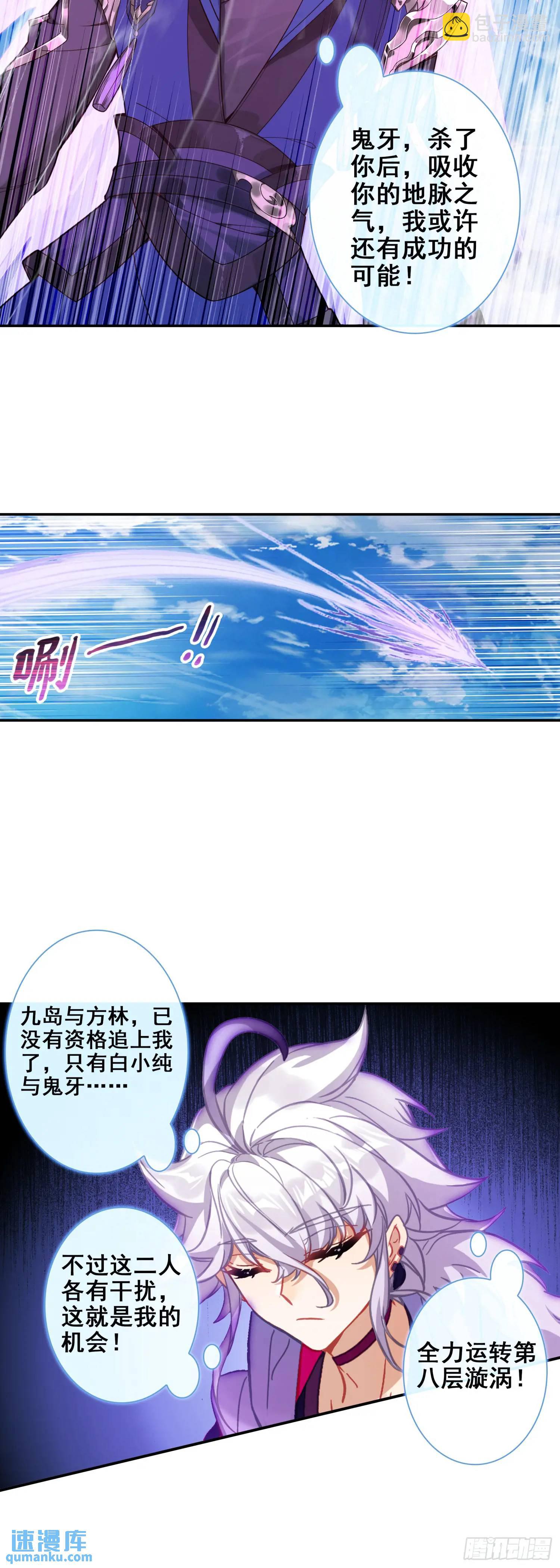 要杀我？！-第184话