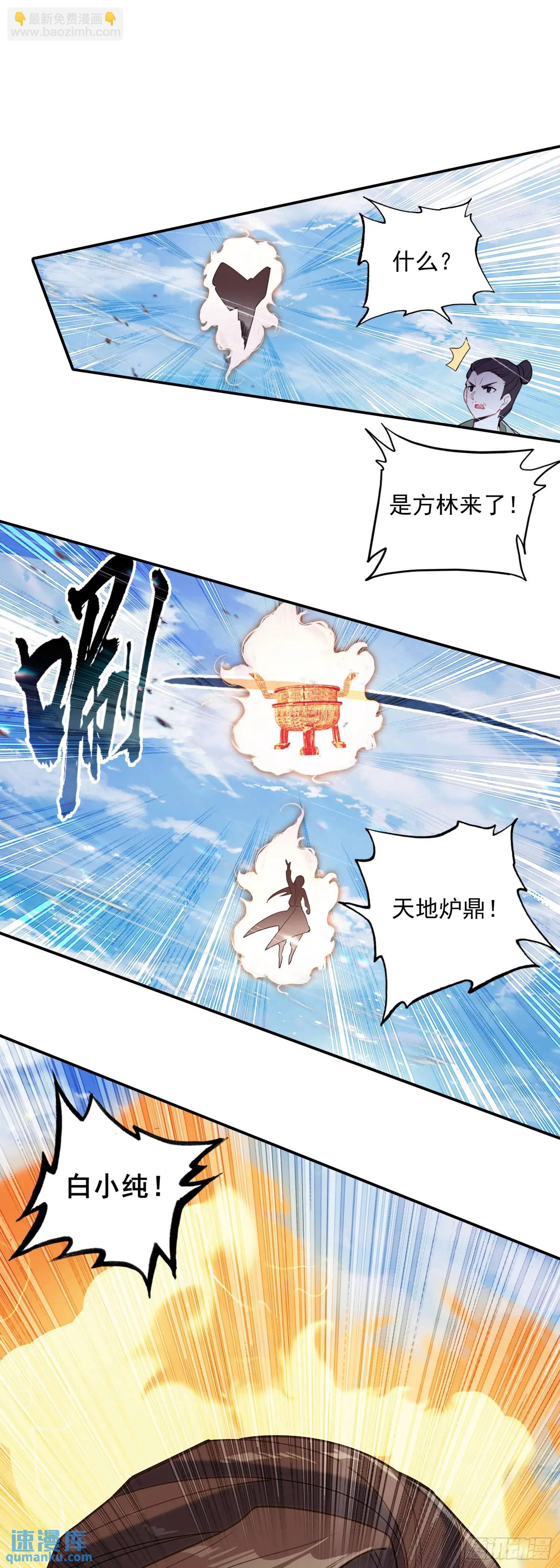 要杀我？！-第184话