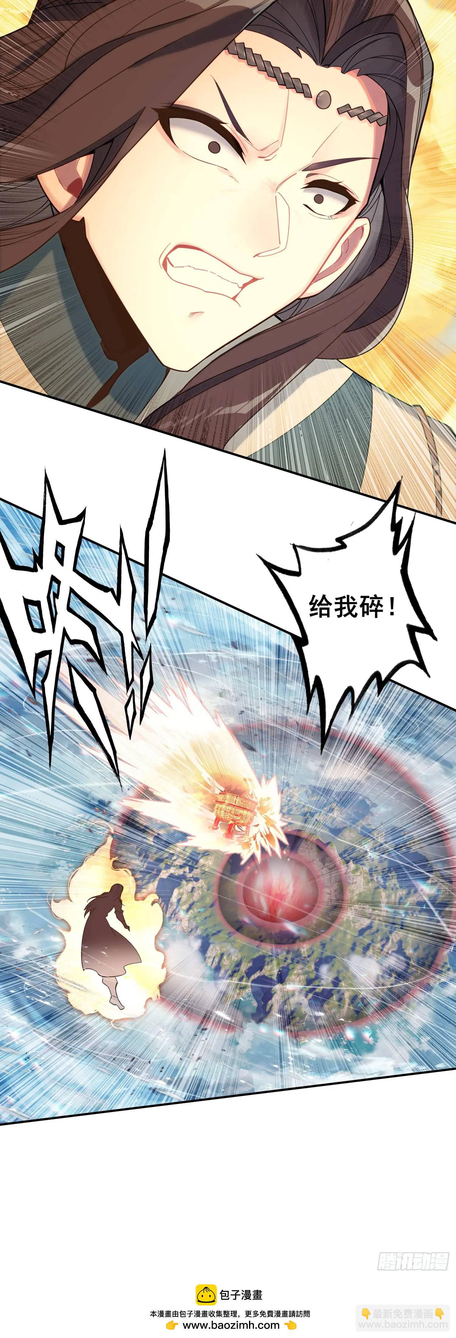 要杀我？！-第184话